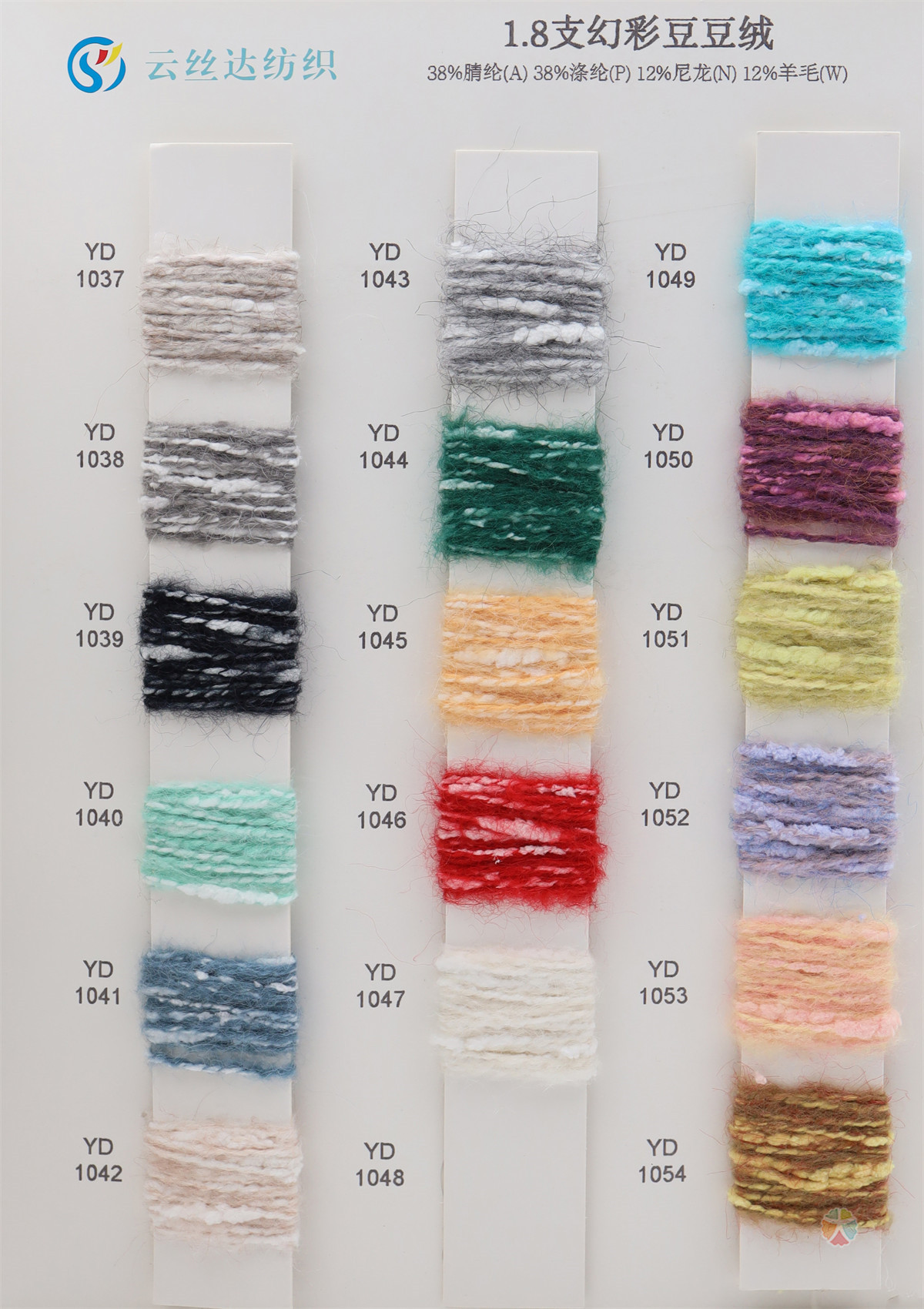 1.8支 幻彩豆豆绒