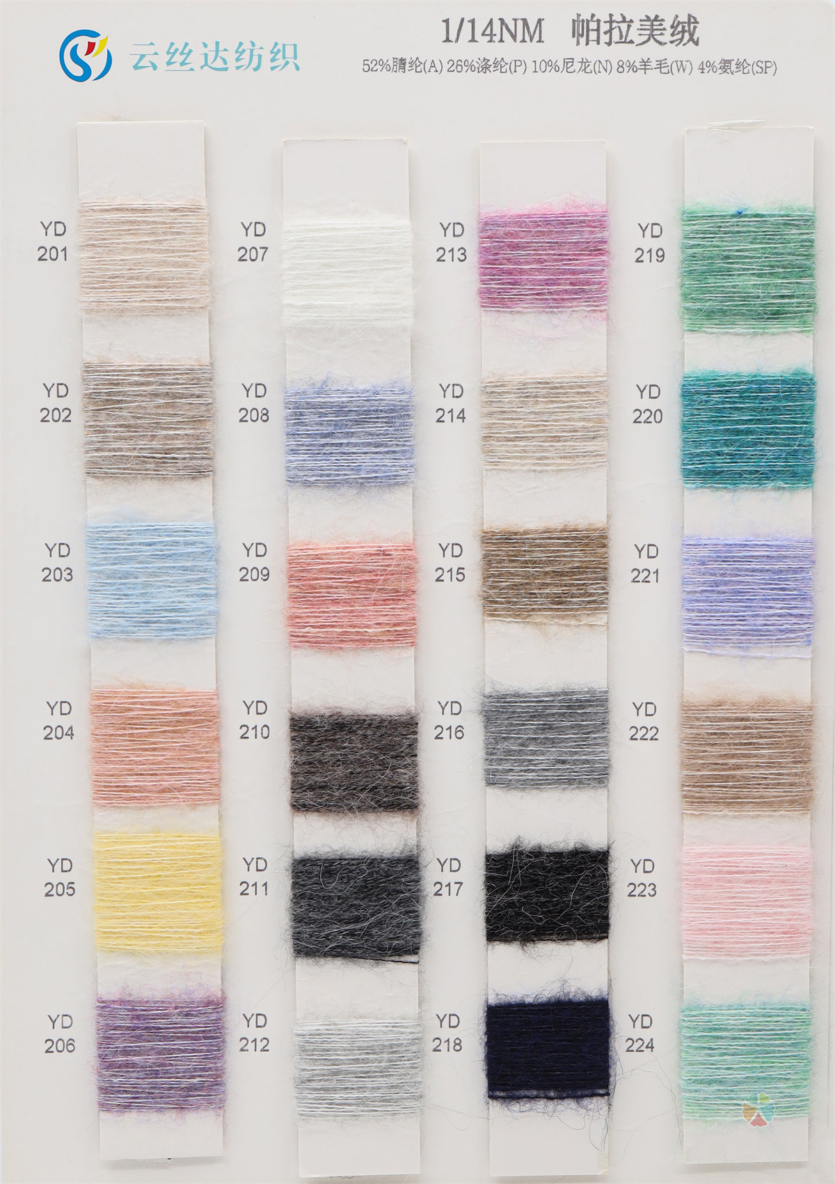 1/14NM 帕拉美绒