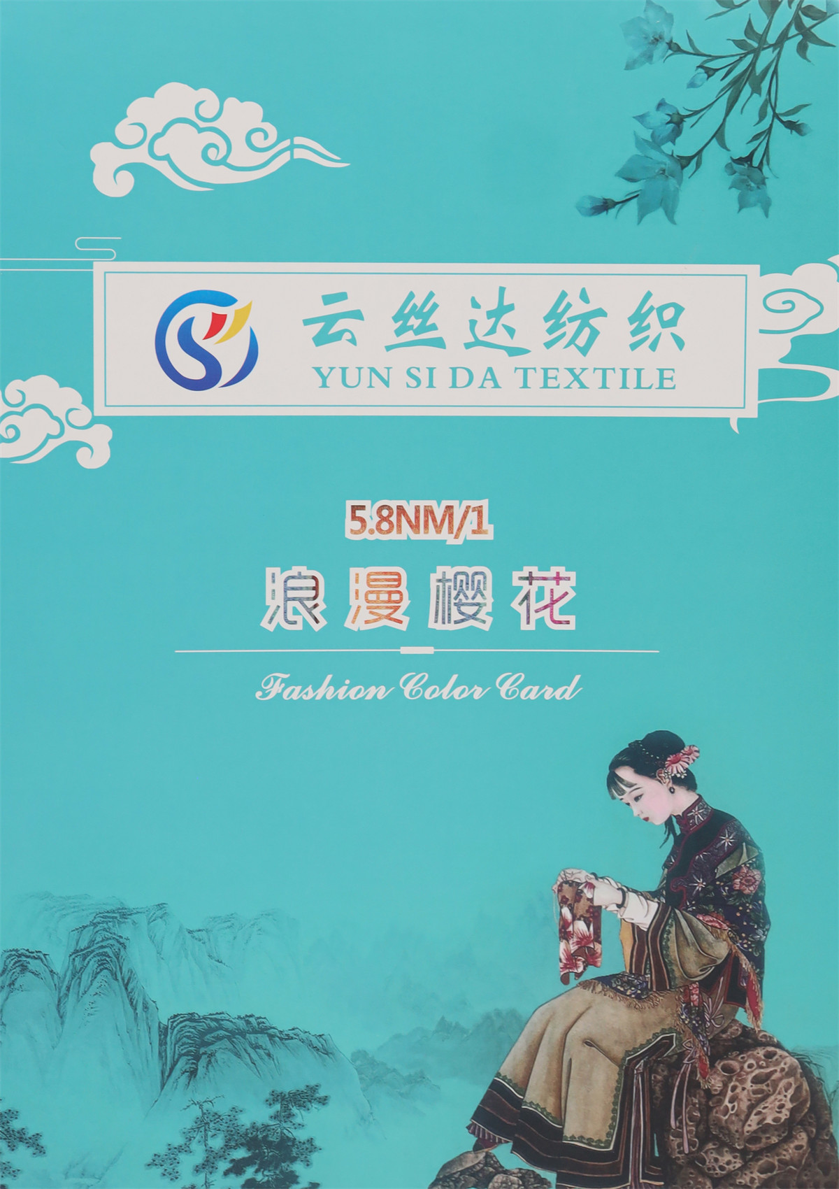 5.8NM/1 浪漫樱花