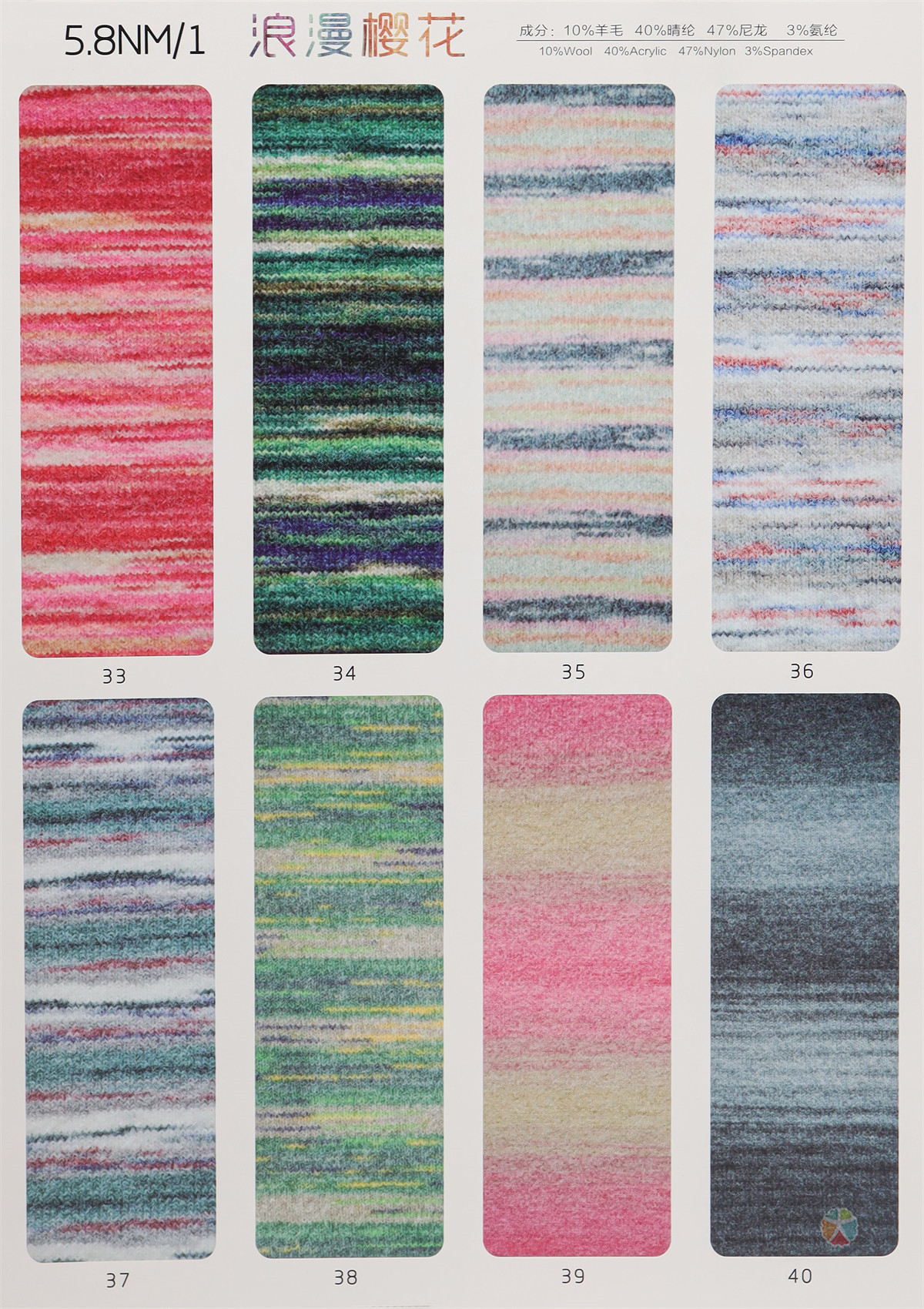 5.8NM/1 浪漫樱花