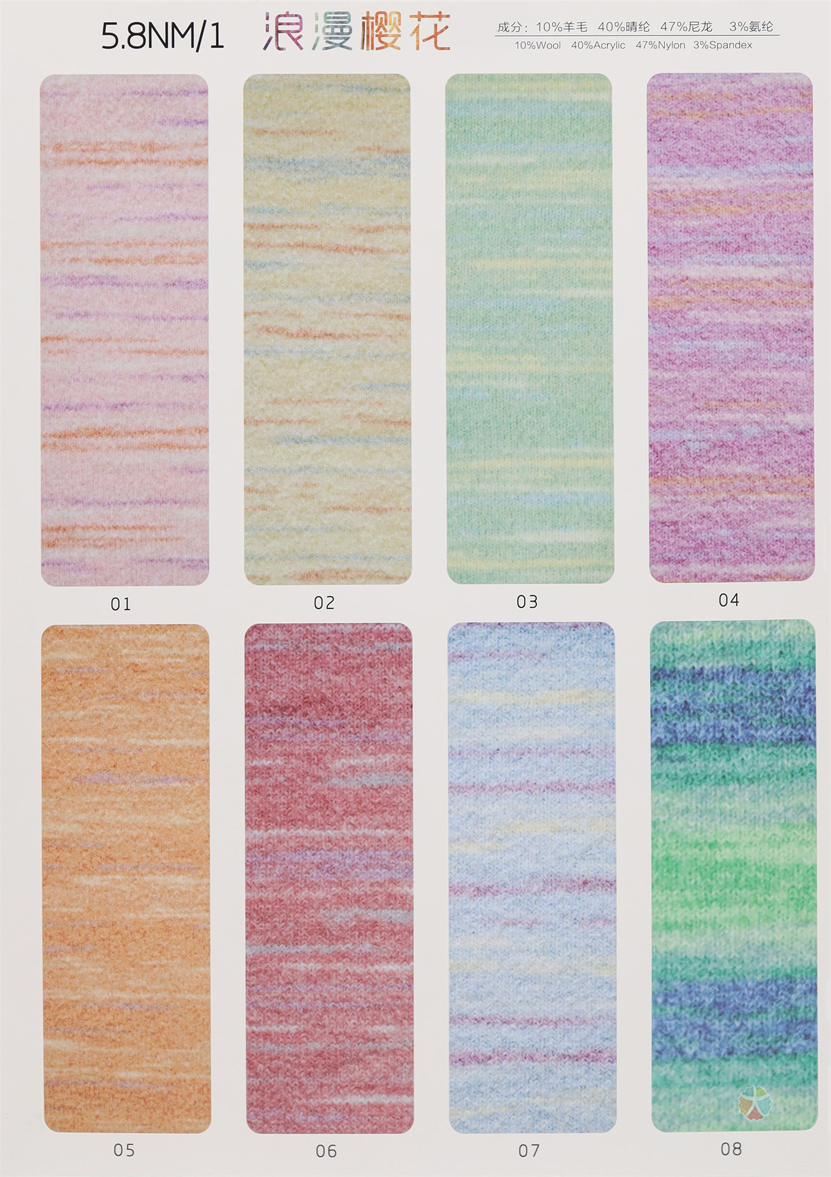 5.8NM/1 浪漫樱花