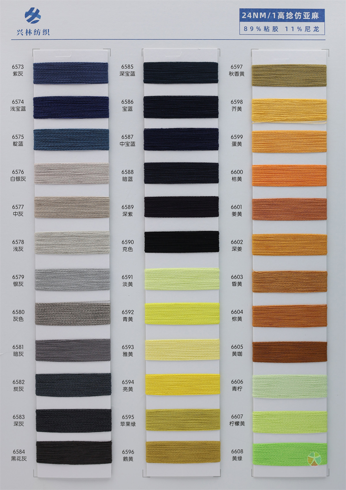 24NM/1 高捻仿亚麻