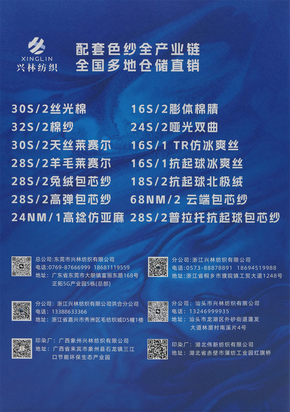 24NM/1 高捻仿亚麻