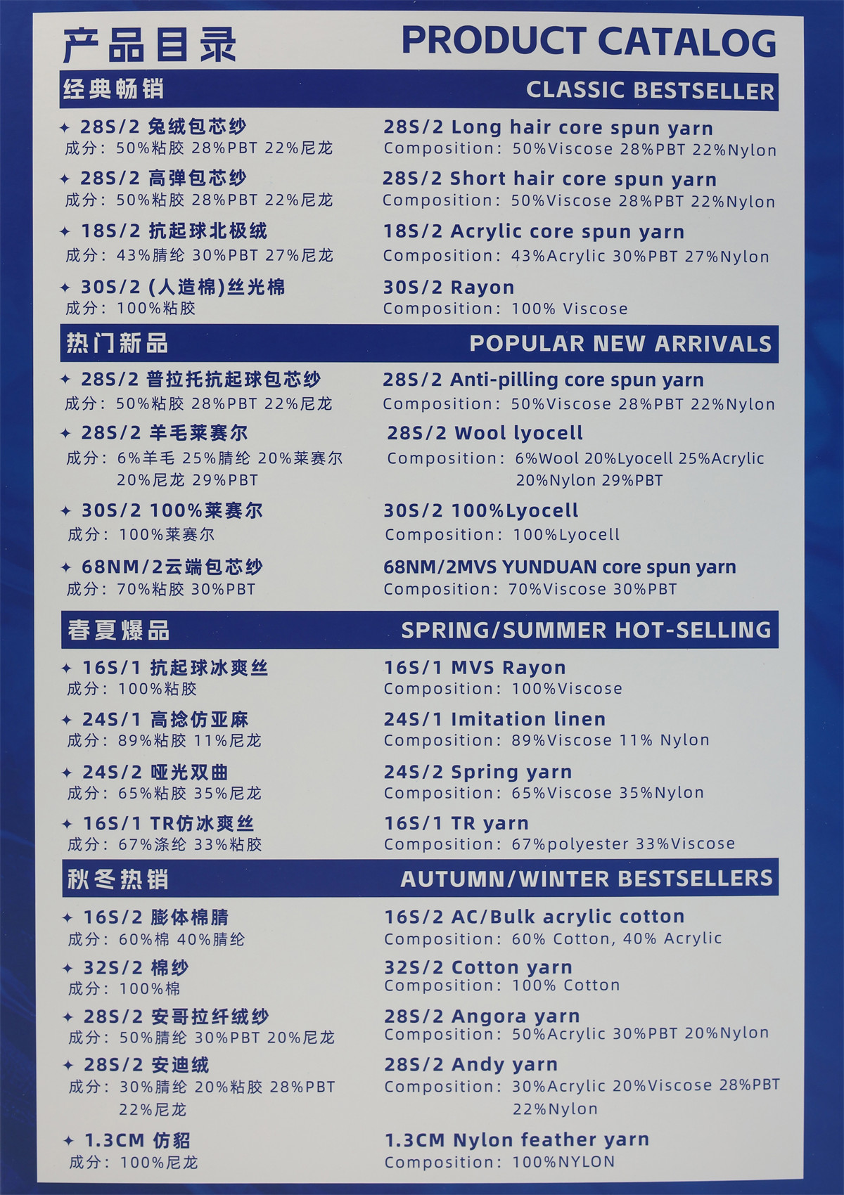 24NM/1 高捻仿亚麻