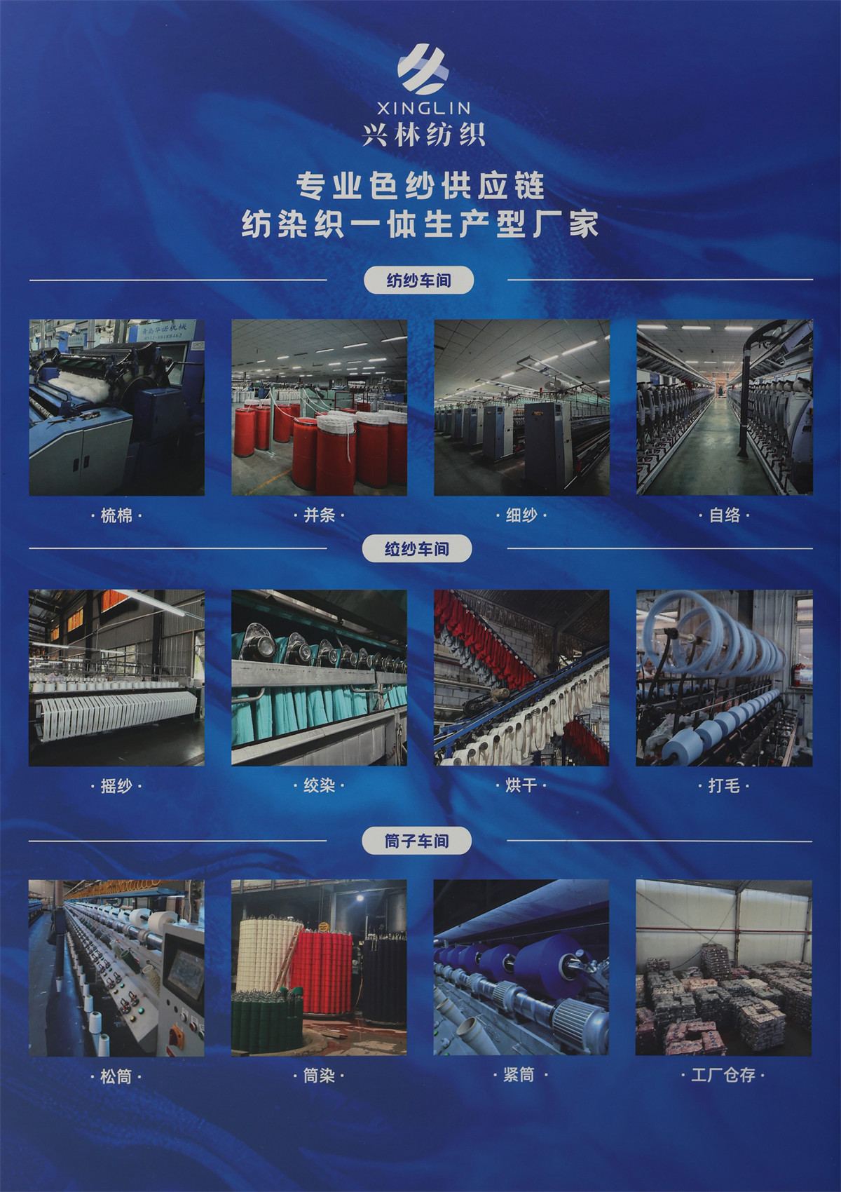 24NM/1 高捻仿亚麻