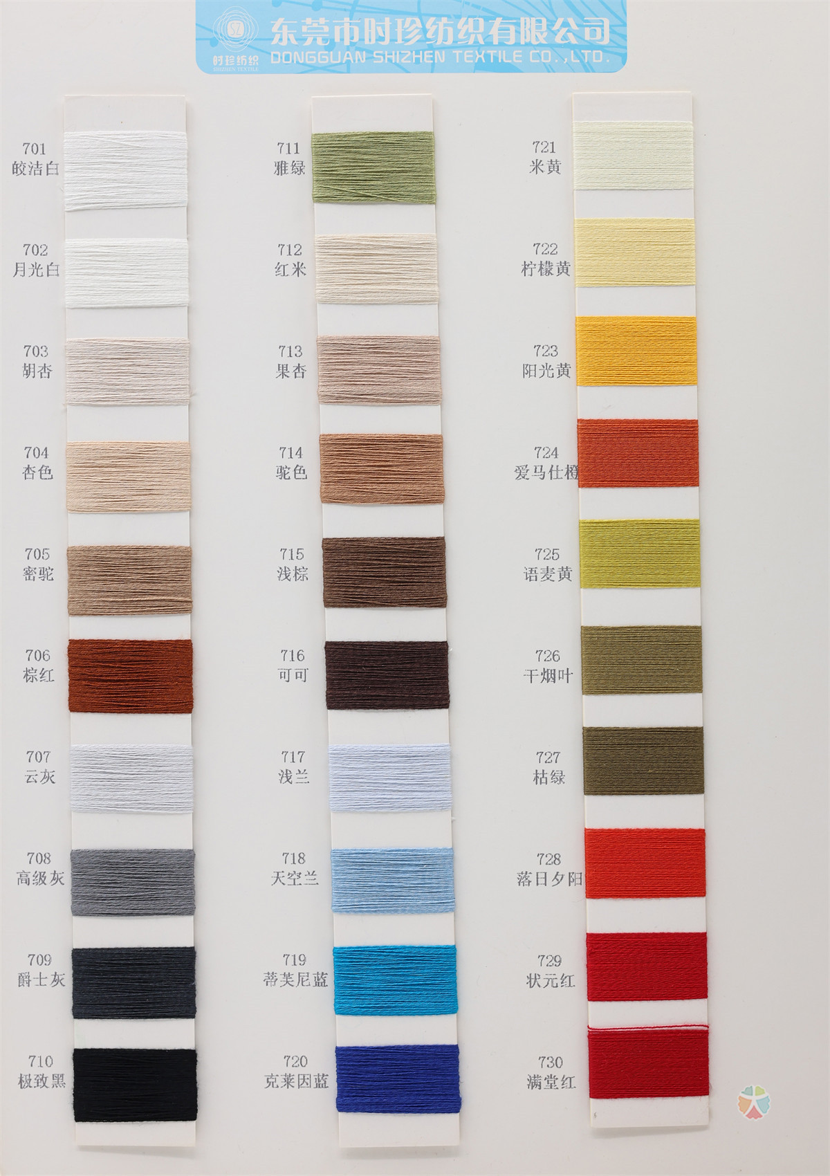 3/70NM 纳米桑蚕丝