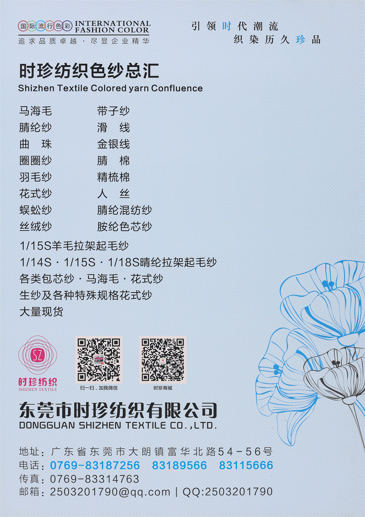 3/85NM 醋酸桑蚕丝