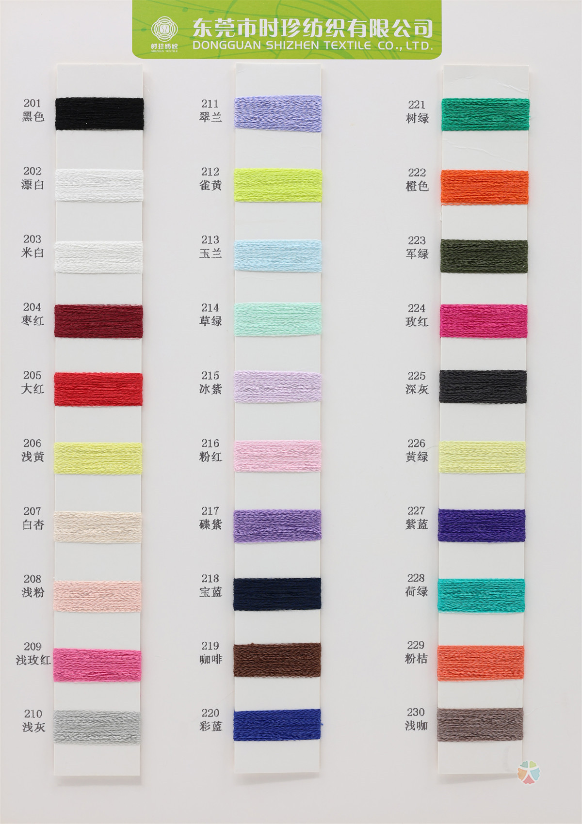 2/50NM 桑蚕丝亚麻纱