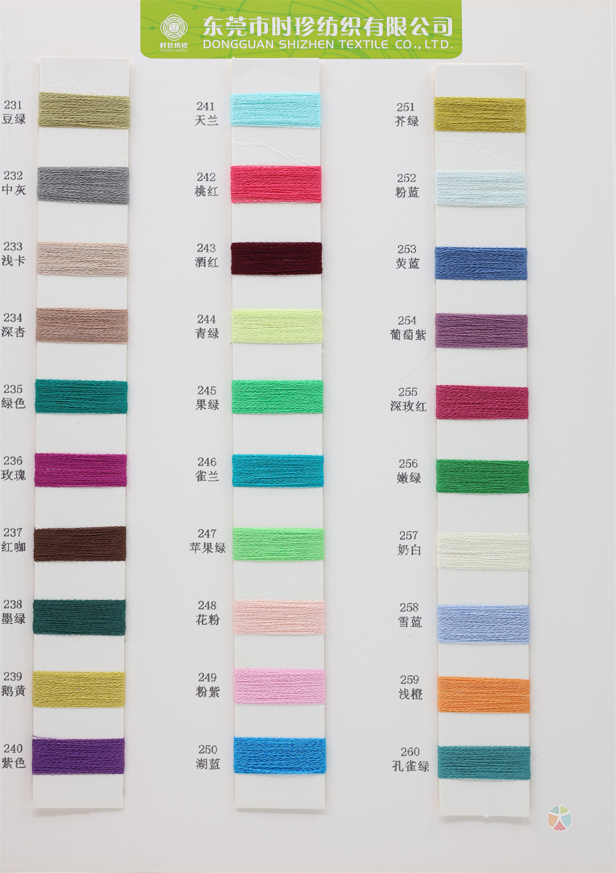 2/50NM 桑蚕丝亚麻纱