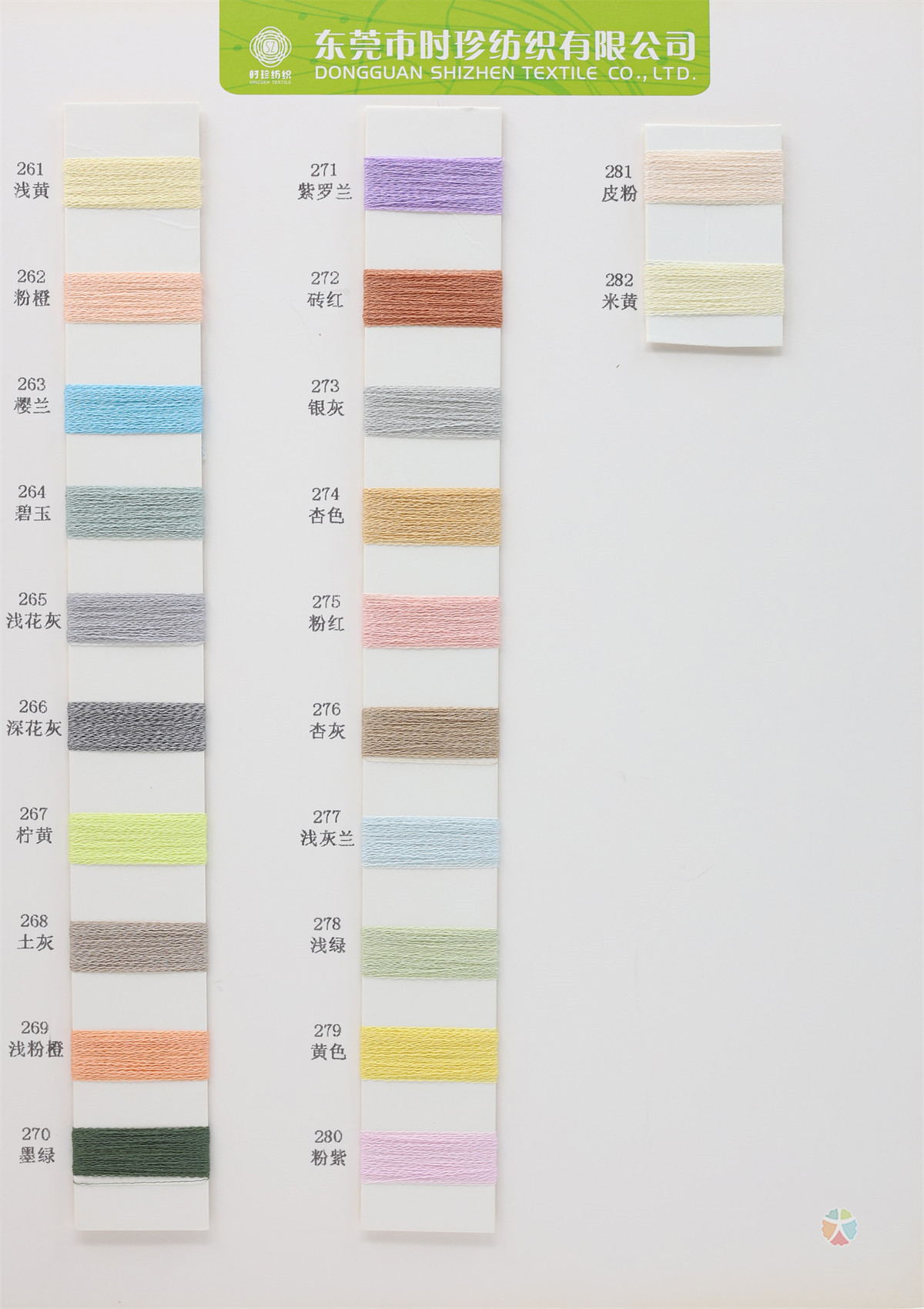 2/50NM 桑蚕丝亚麻纱