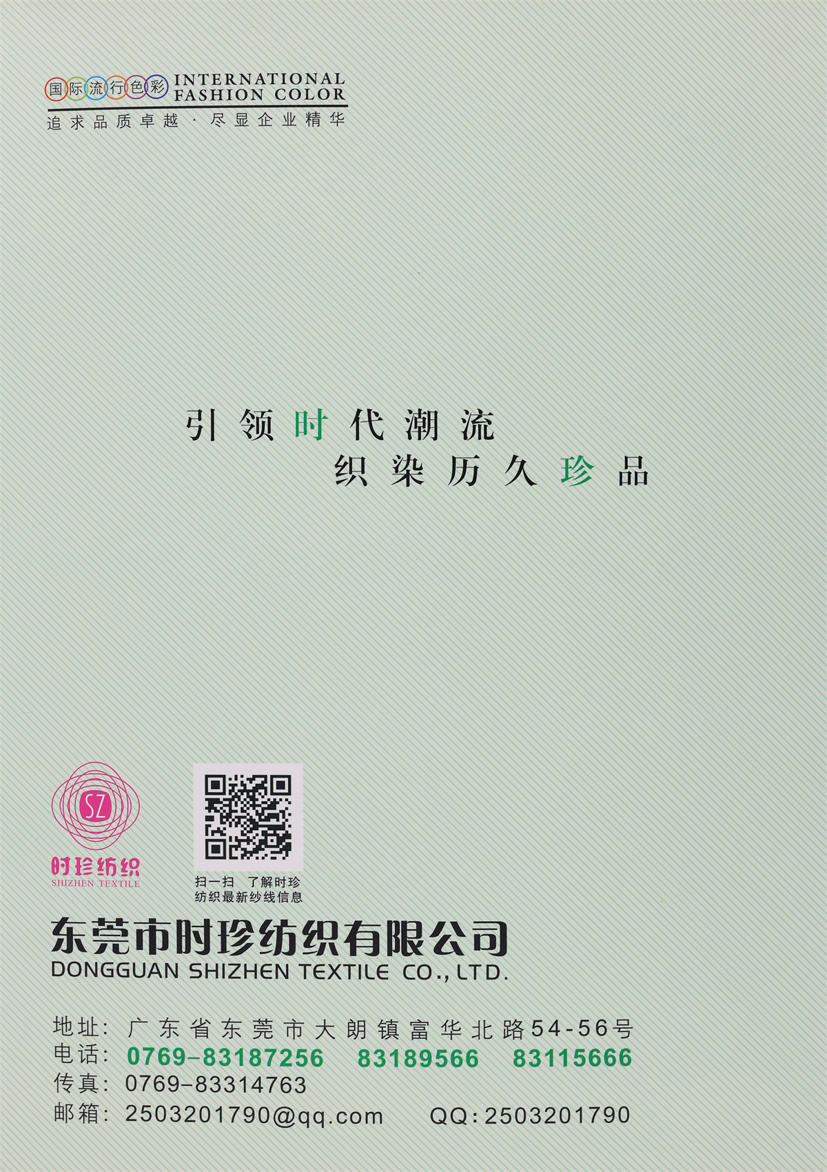 2/50NM 桑蚕丝亚麻纱