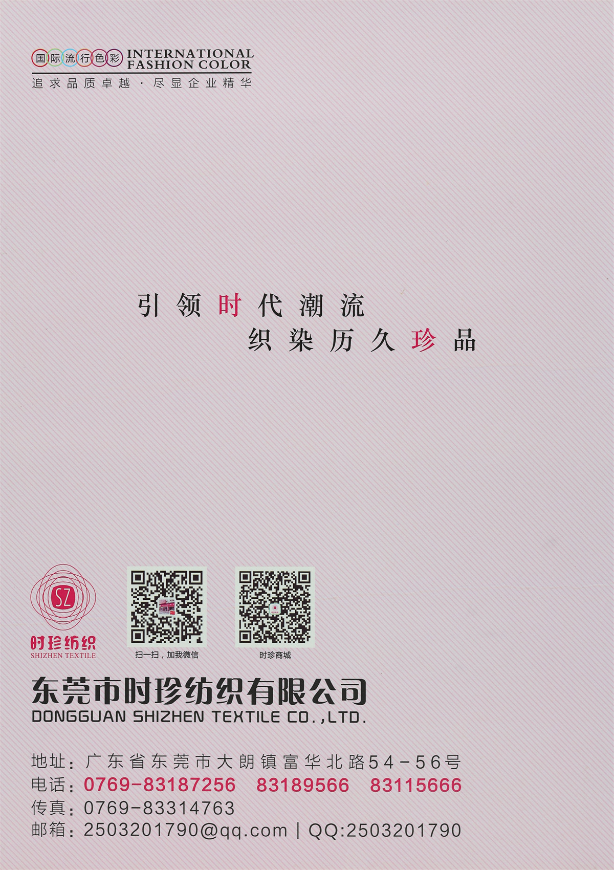 2/26NM 色纺纤迪绒