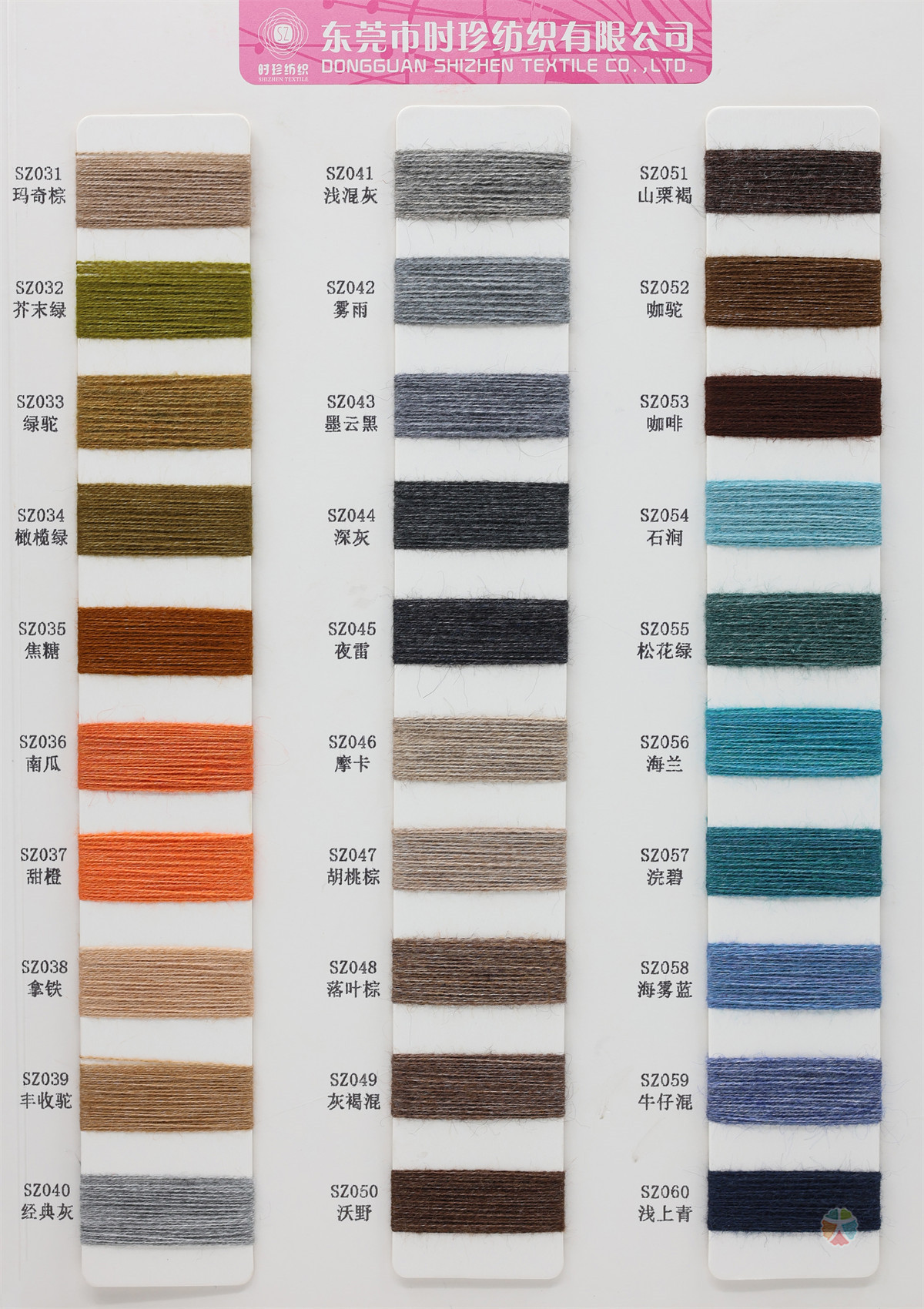 2/26NM 色纺纤迪绒