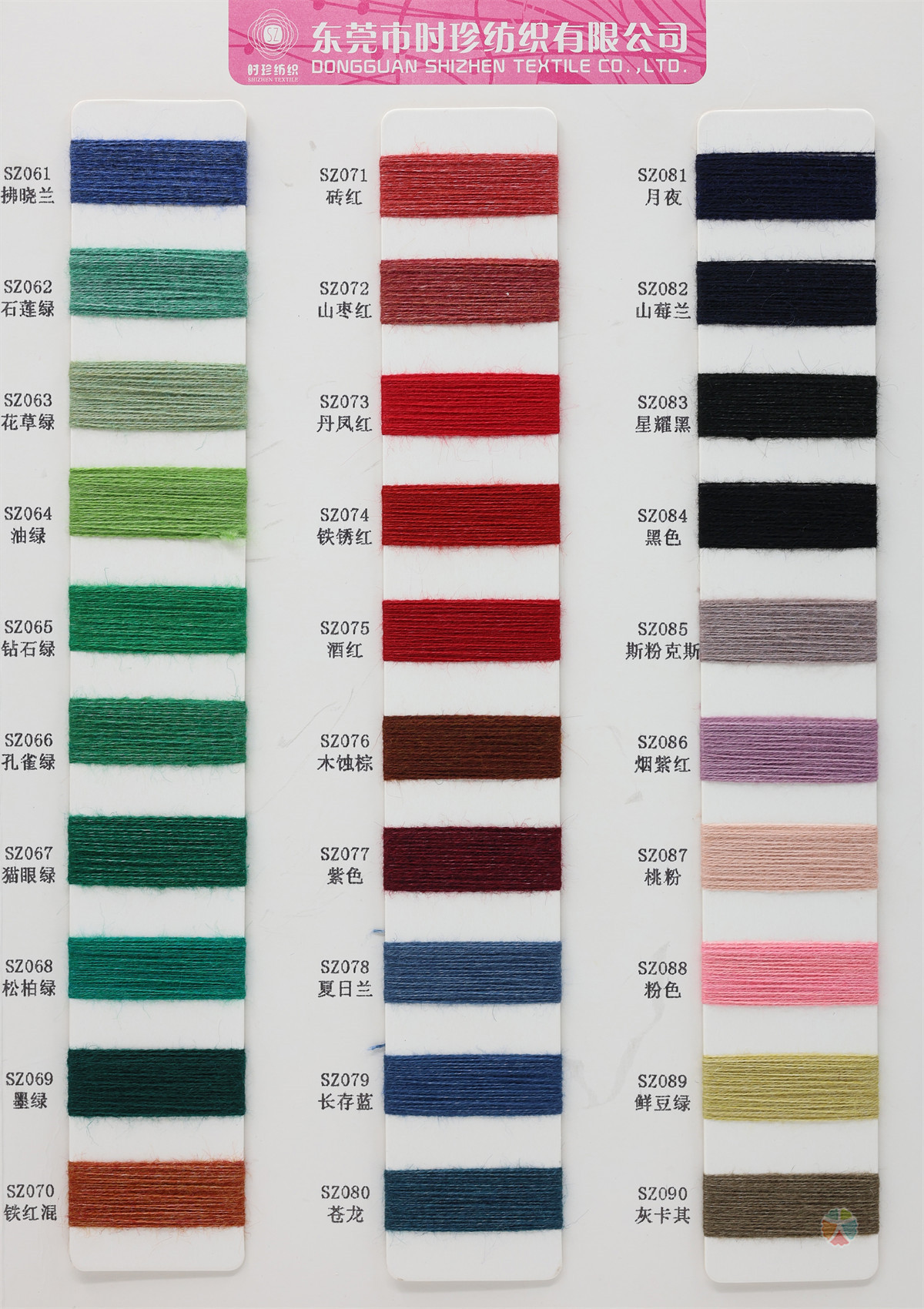 2/26NM 色纺纤迪绒