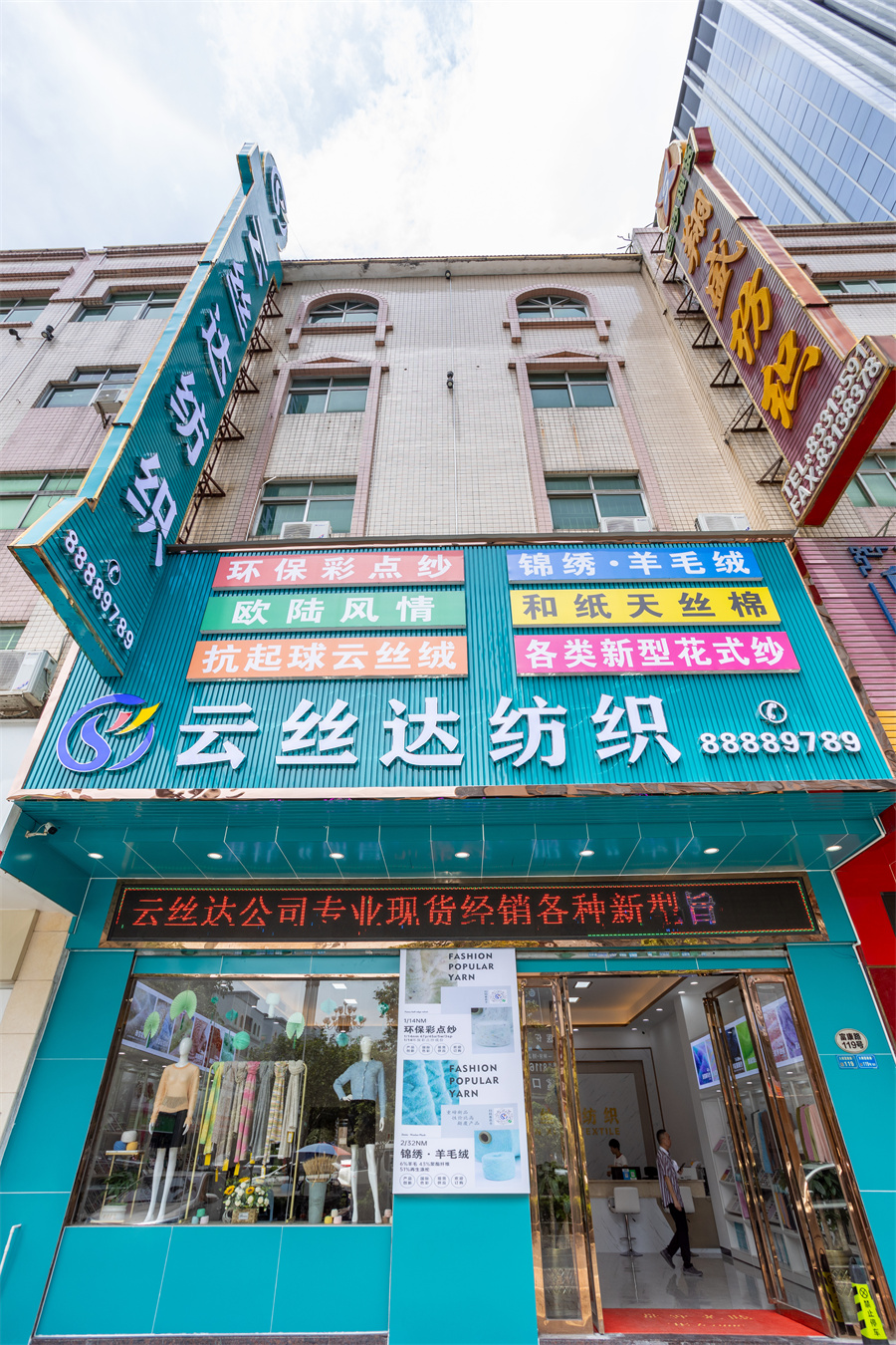 公司门店