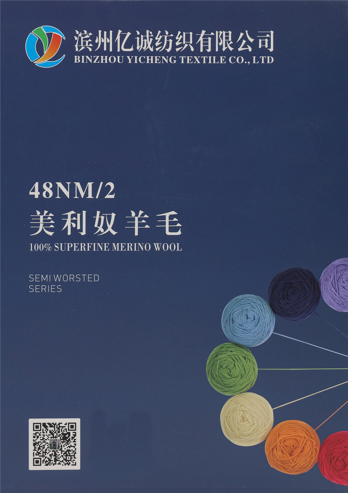 48NM/2 美利奴羊毛