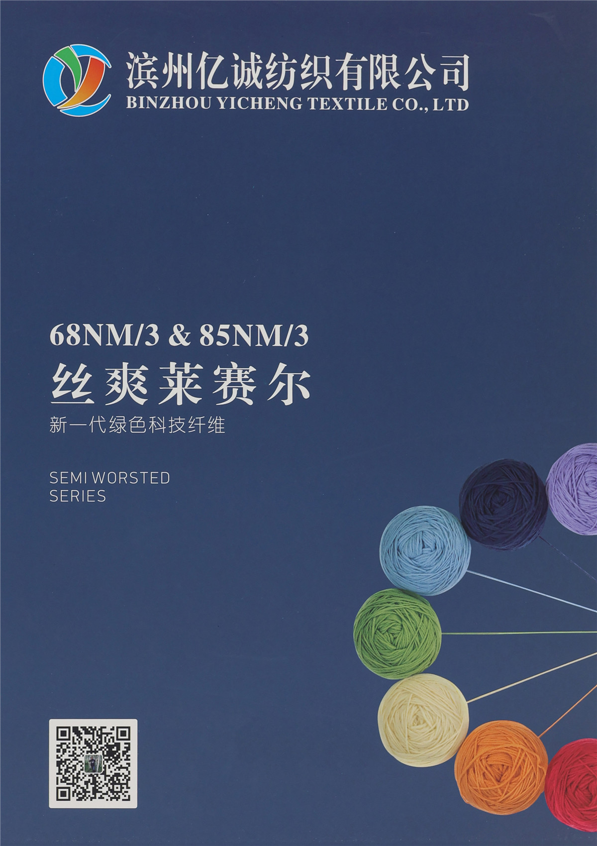 68NM/3 85NM/3 丝爽莱赛尔