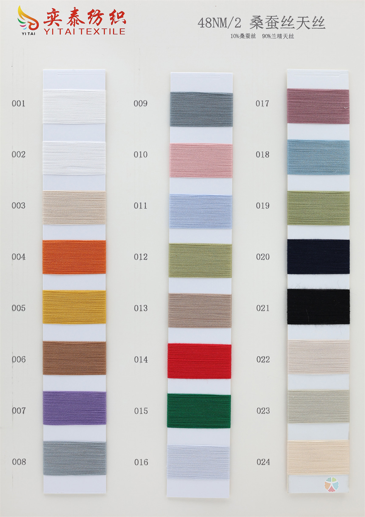 48NM/2 桑蚕丝天丝