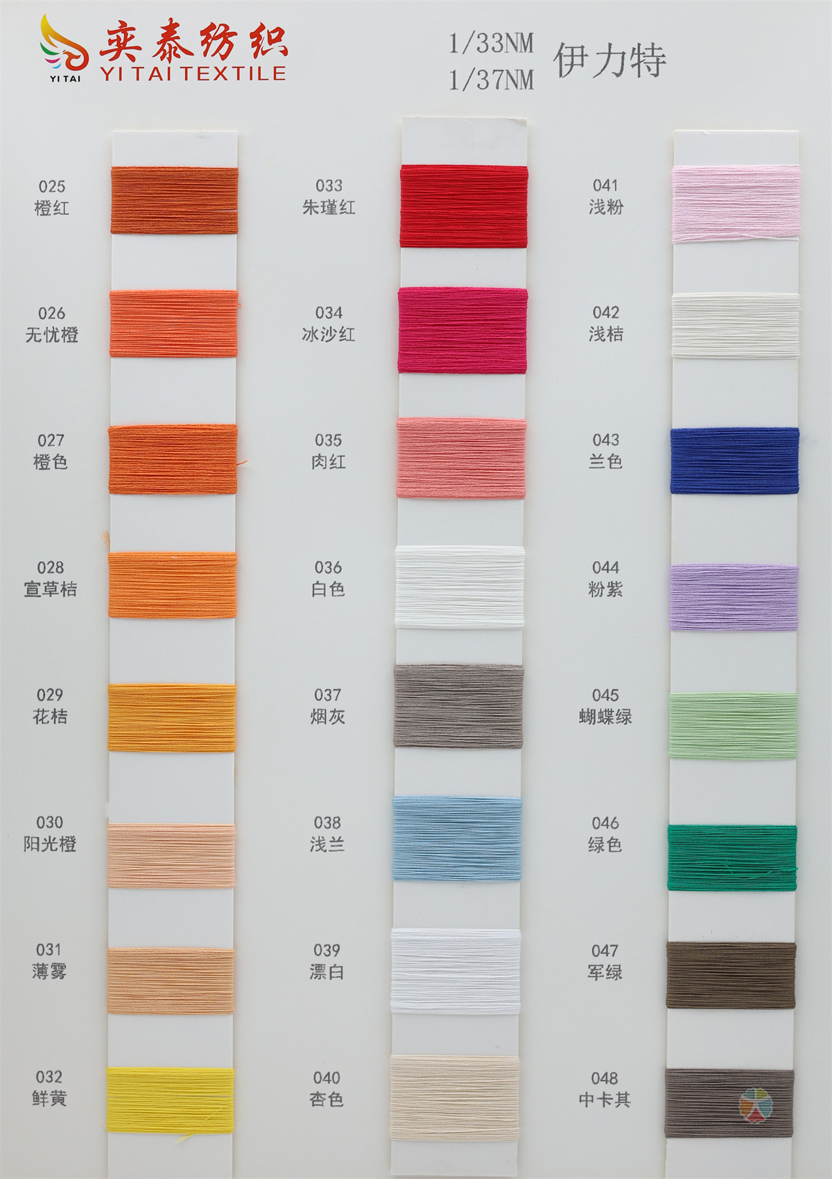 1/33NM 1/37NM 伊力特