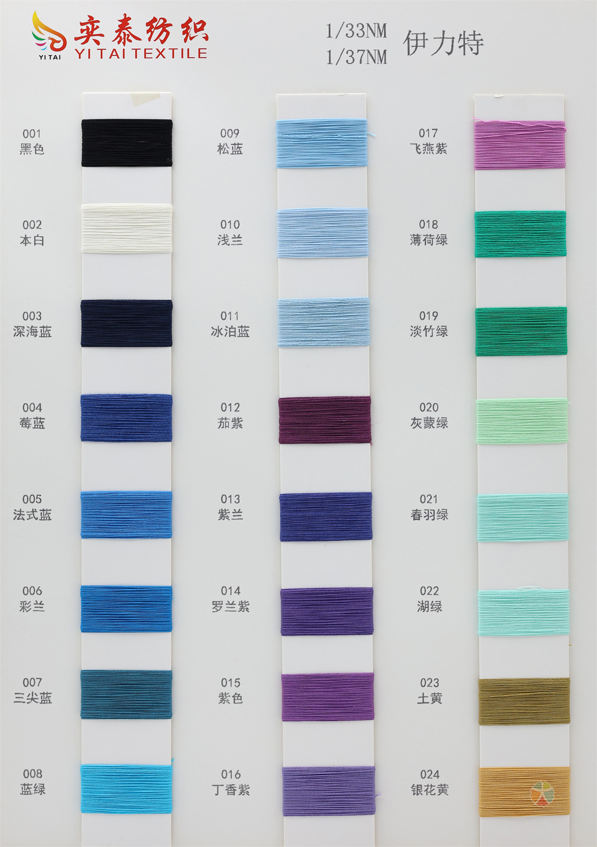 1/33NM 1/37NM 伊力特