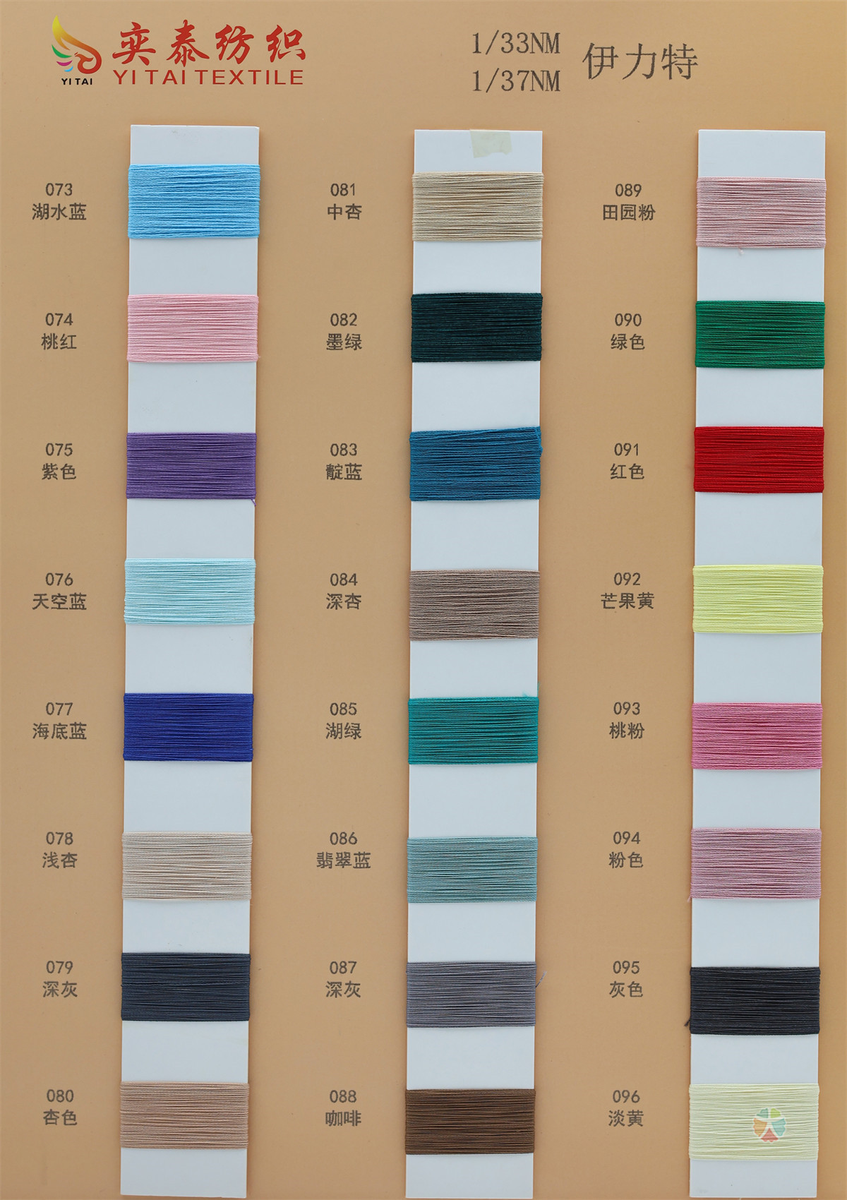 1/33NM 1/37NM 伊力特