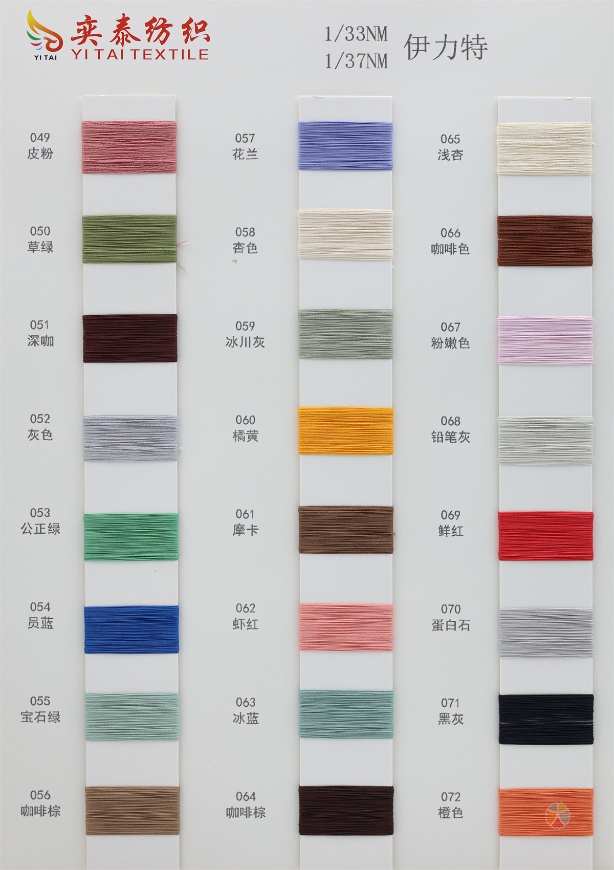 1/33NM 1/37NM 伊力特