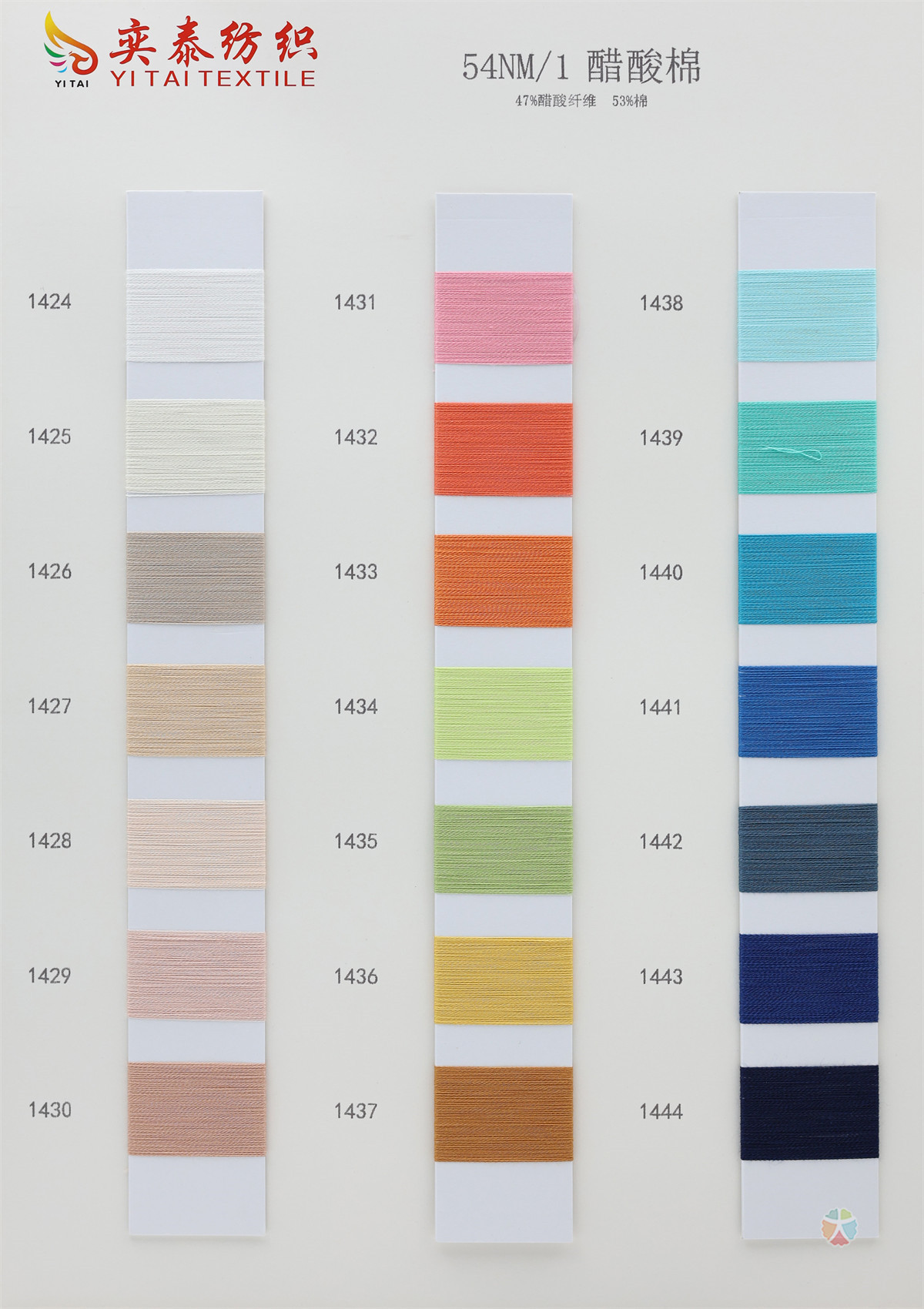 54NM/1 醋酸棉