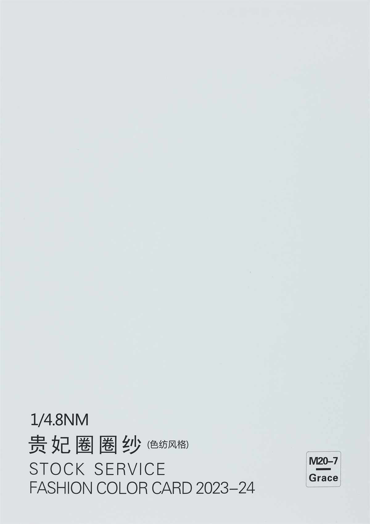 1/4.8NM 贵妃圈圈纱