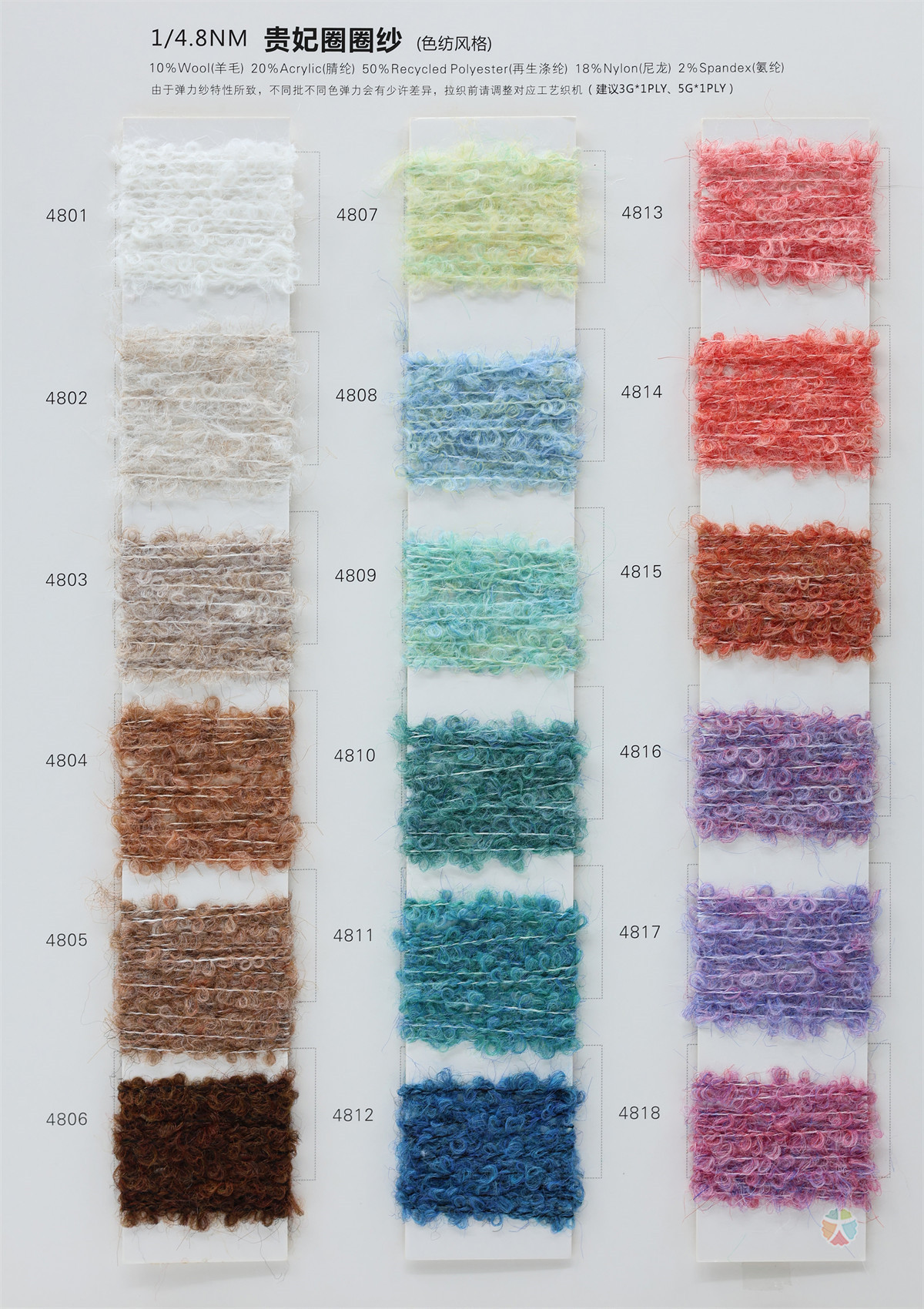 1/4.8NM 贵妃圈圈纱