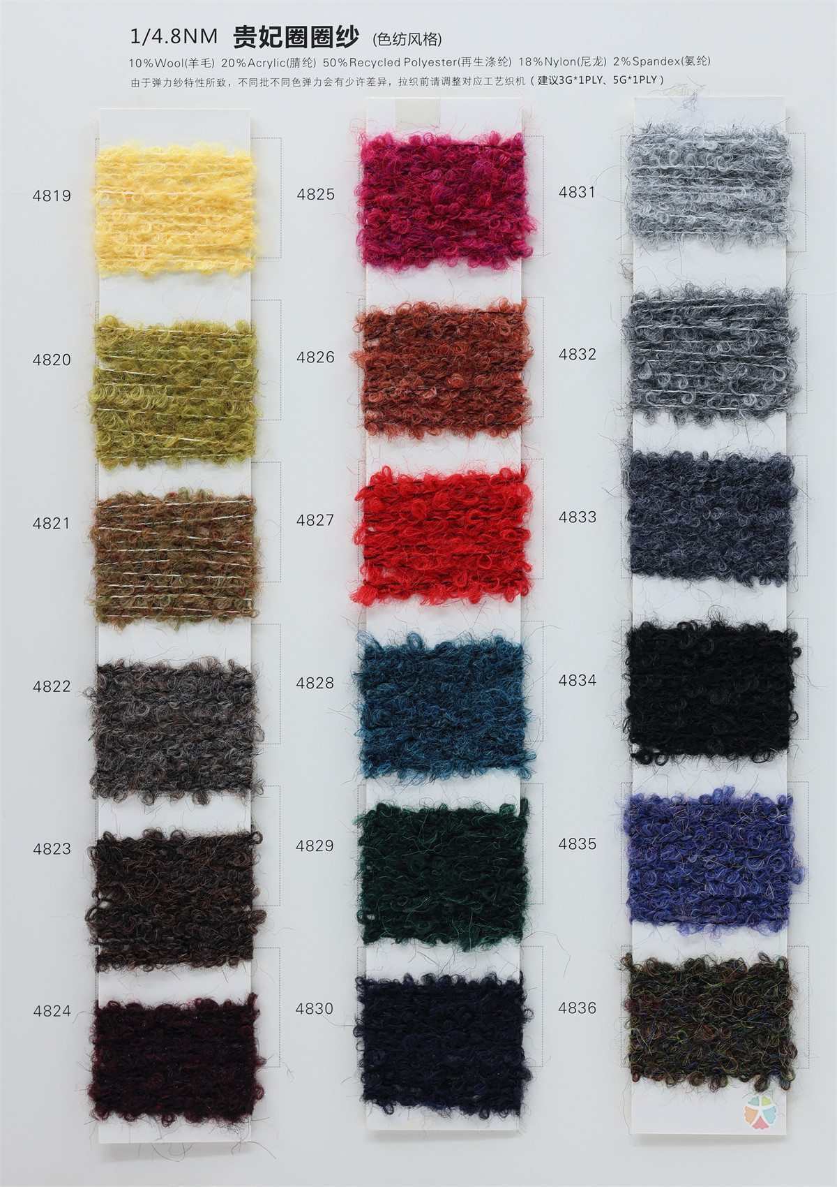 1/4.8NM 贵妃圈圈纱