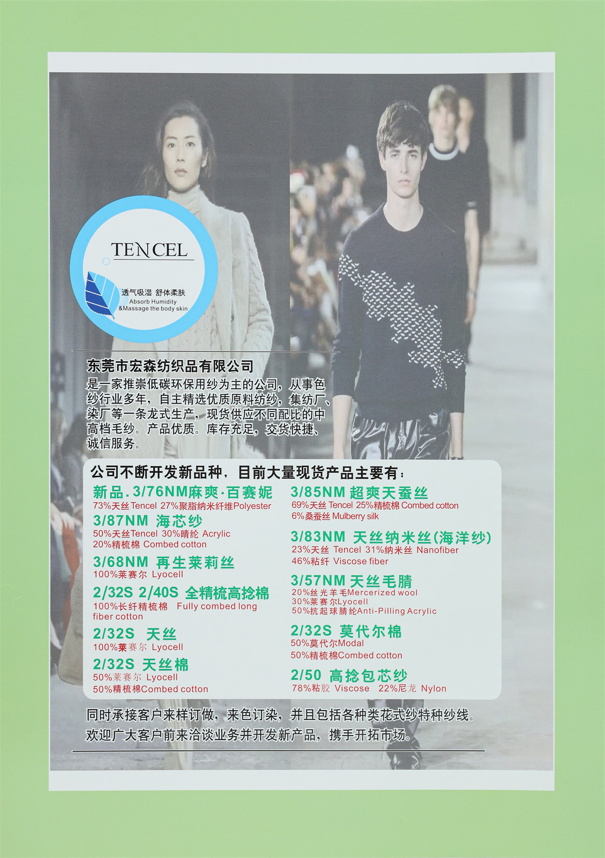 3/76NM 麻爽·百赛妮