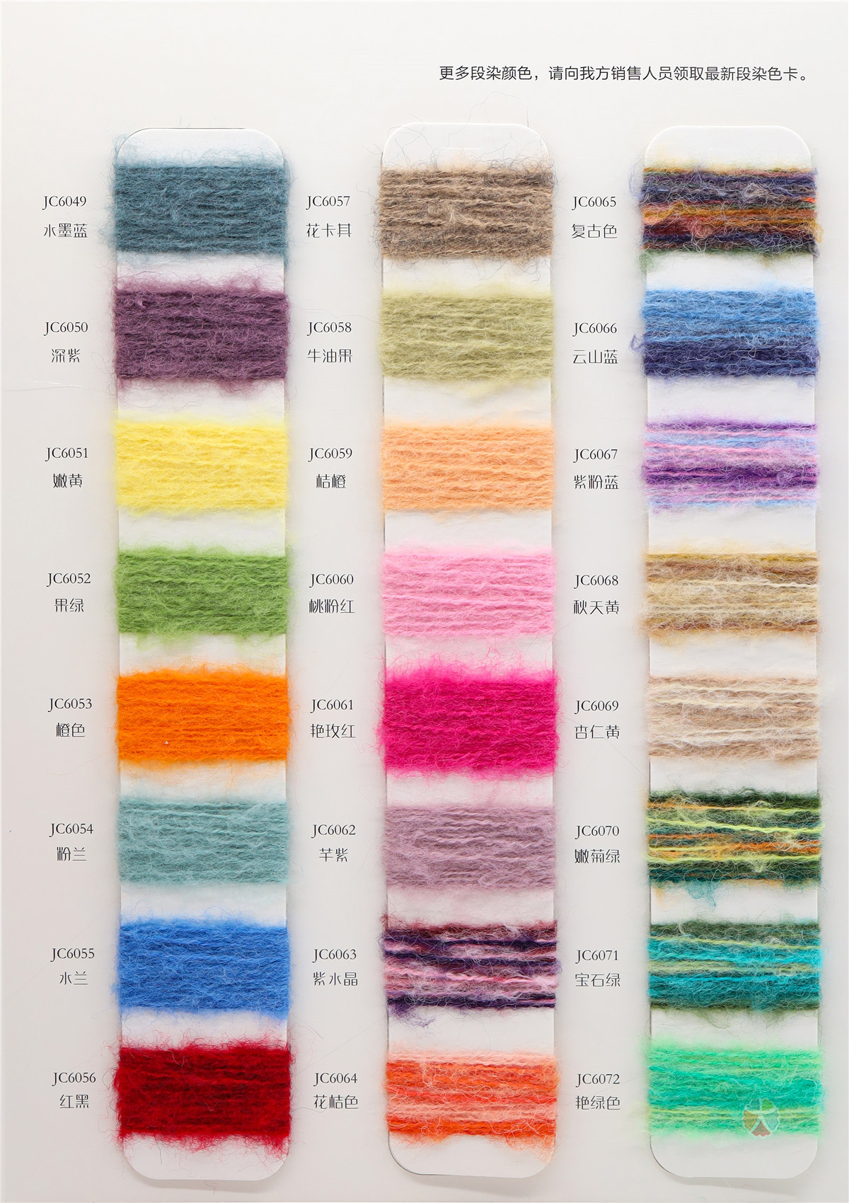 1/5.5Nm 弹力羊毛马海