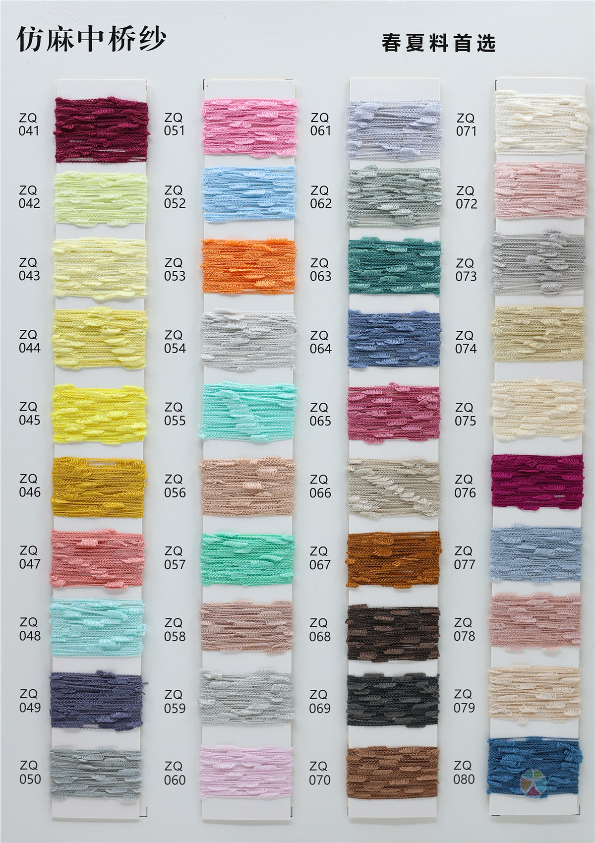 1/6Nm 仿麻中桥纱