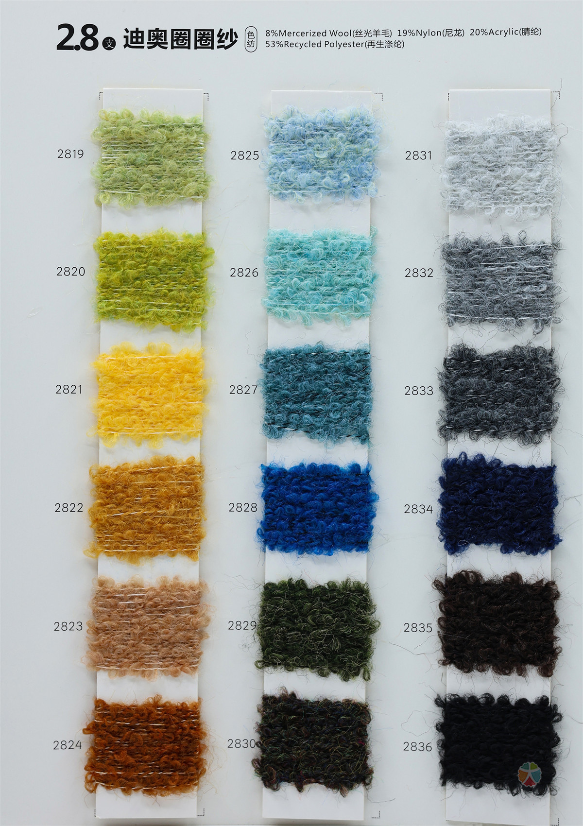 2.8支迪奥圈圈纱