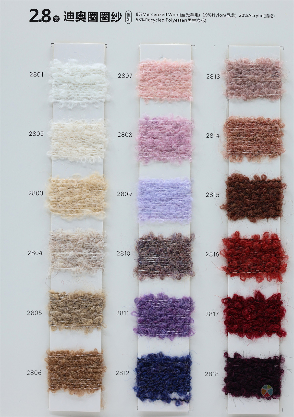 2.8支迪奥圈圈纱