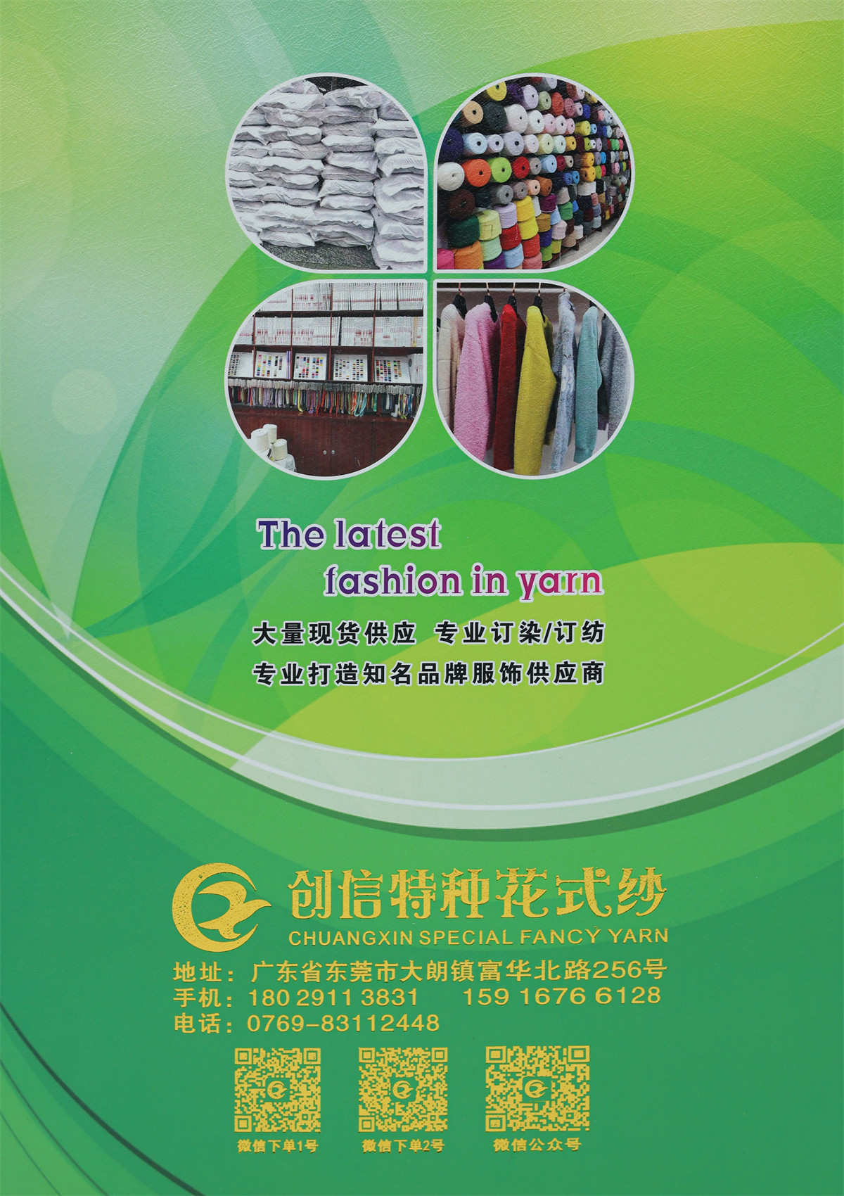 米粉纱（辫子纱）