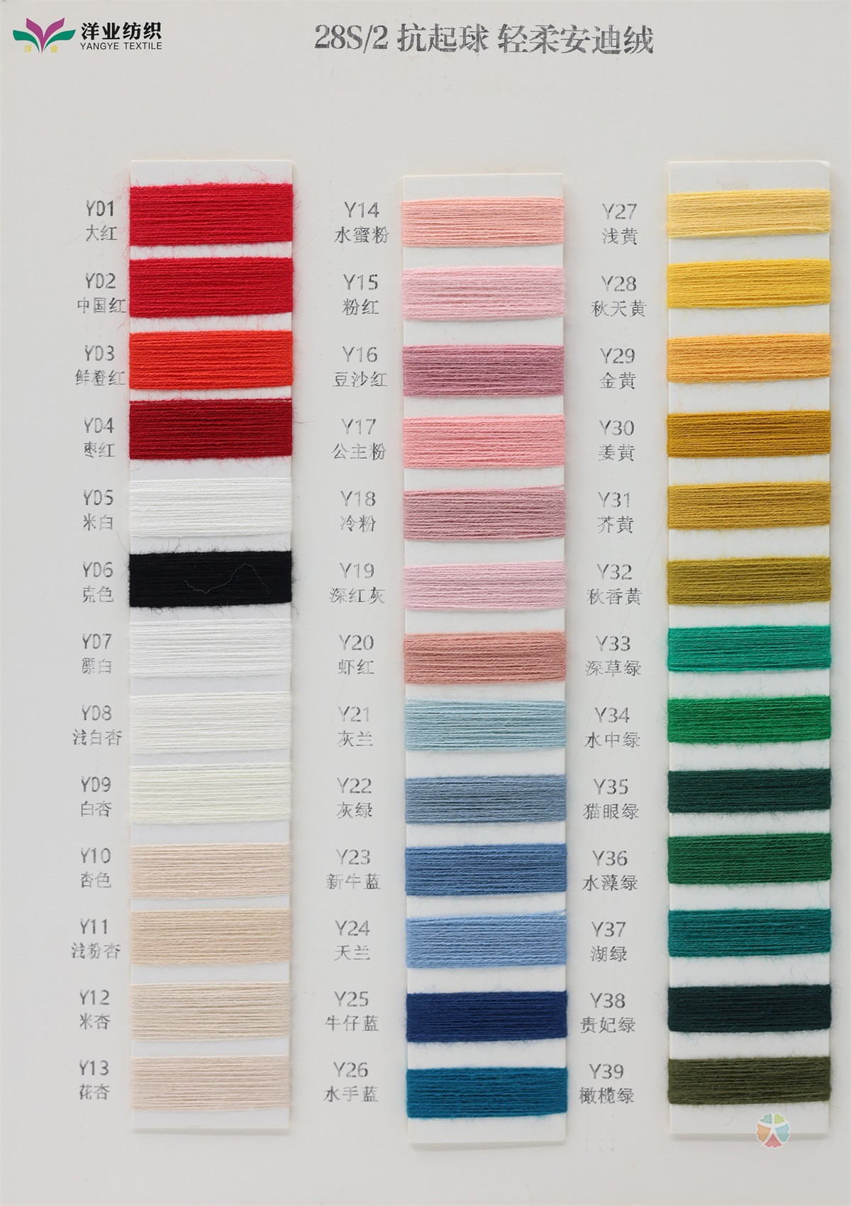 28S/2 抗起球·轻柔安迪绒