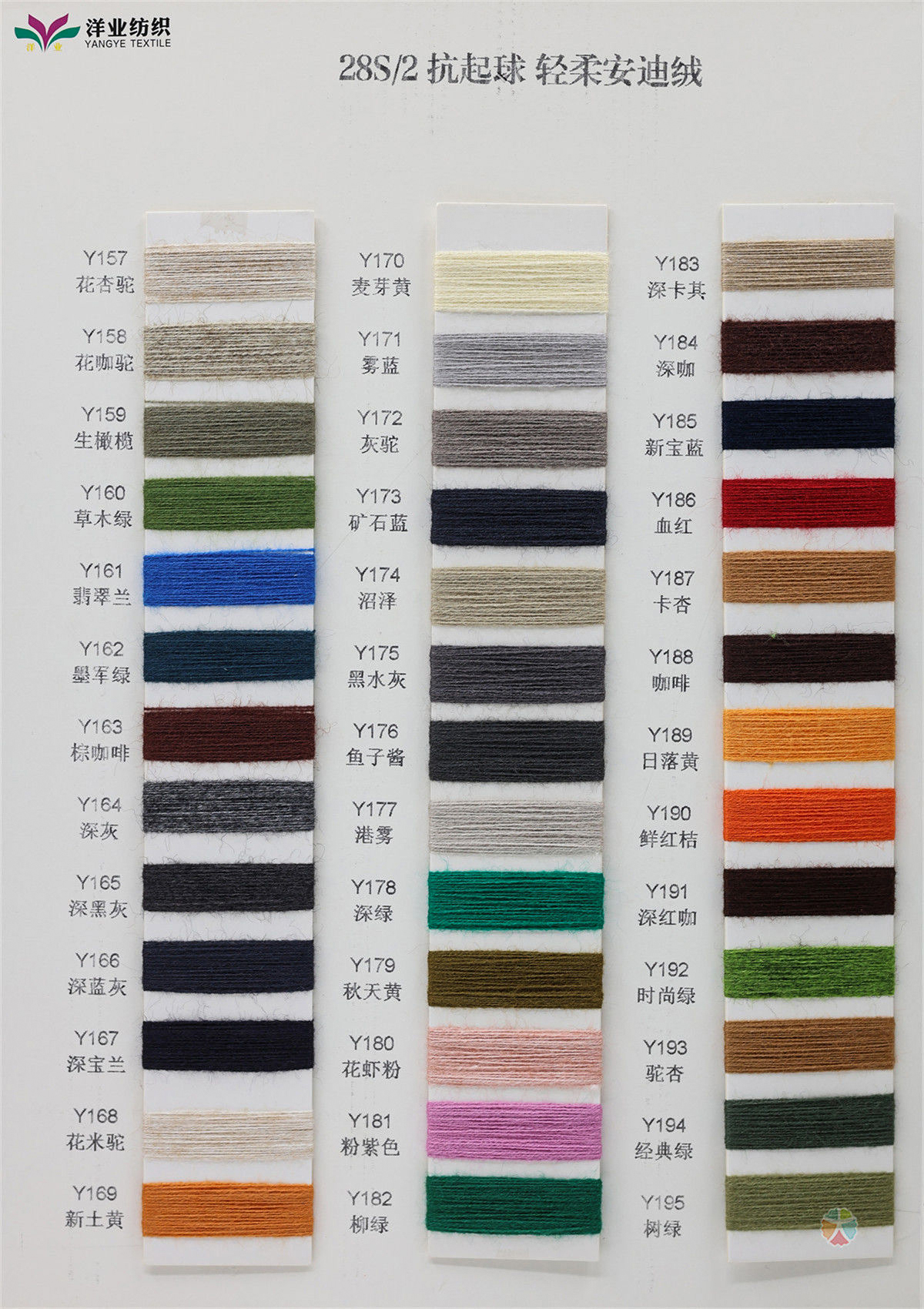 28S/2 抗起球·轻柔安迪绒