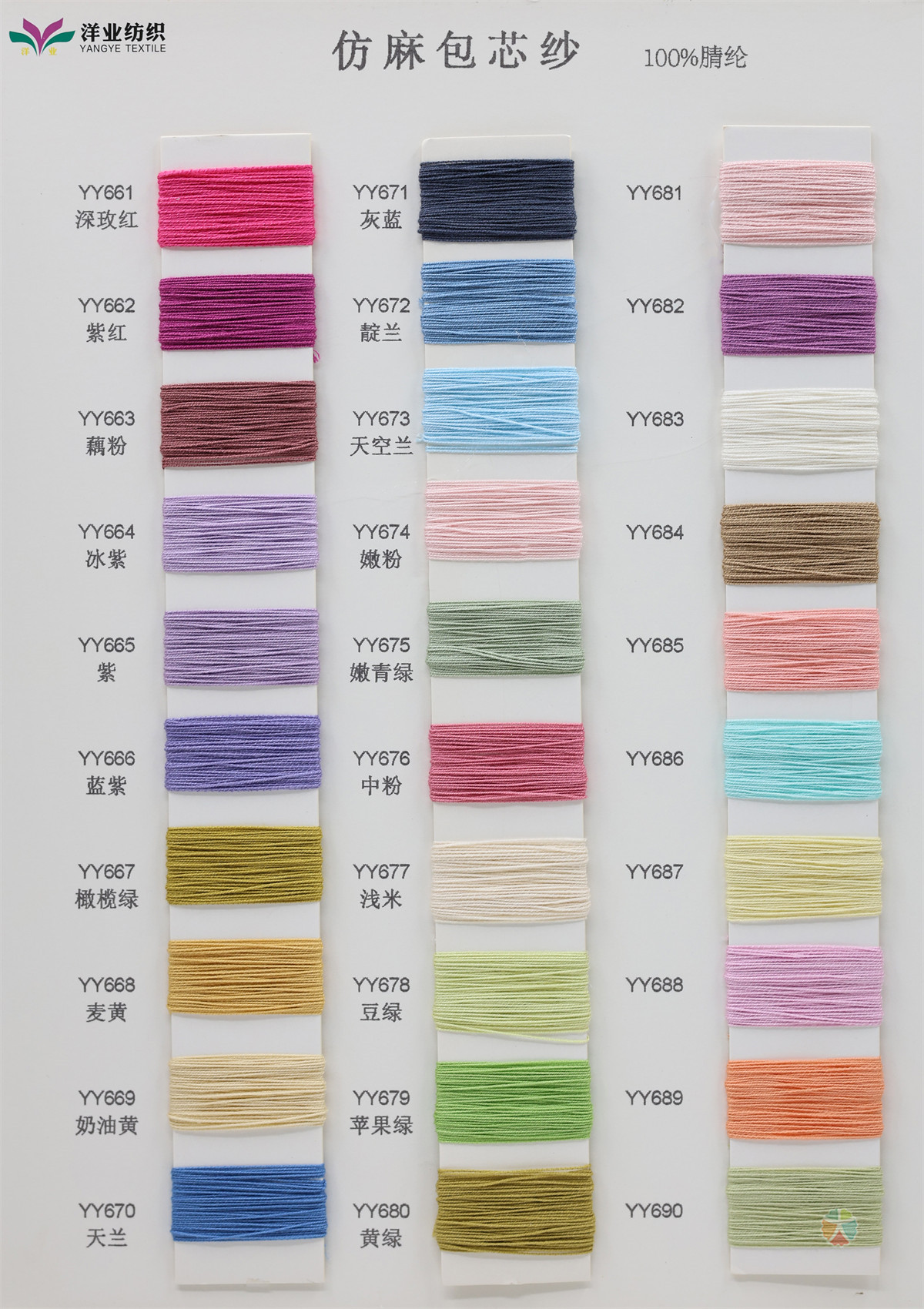 仿麻包芯纱