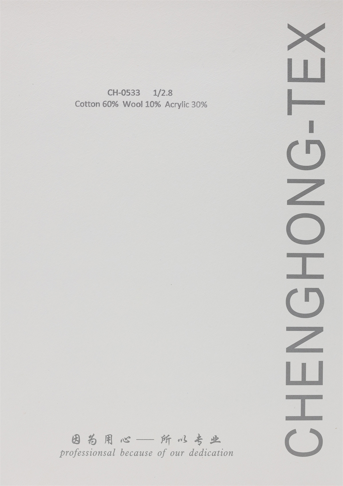 1/2.8NM 棉羊毛圈圈纱