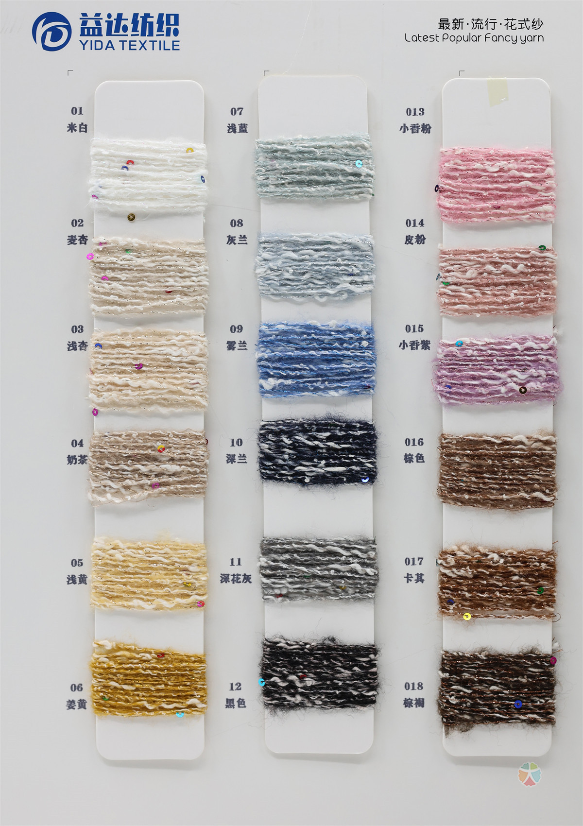 3.5支星辰（珠片）