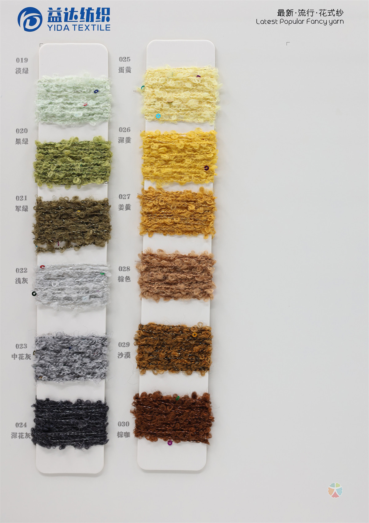 3支梦幻圈圈纱（珠片）