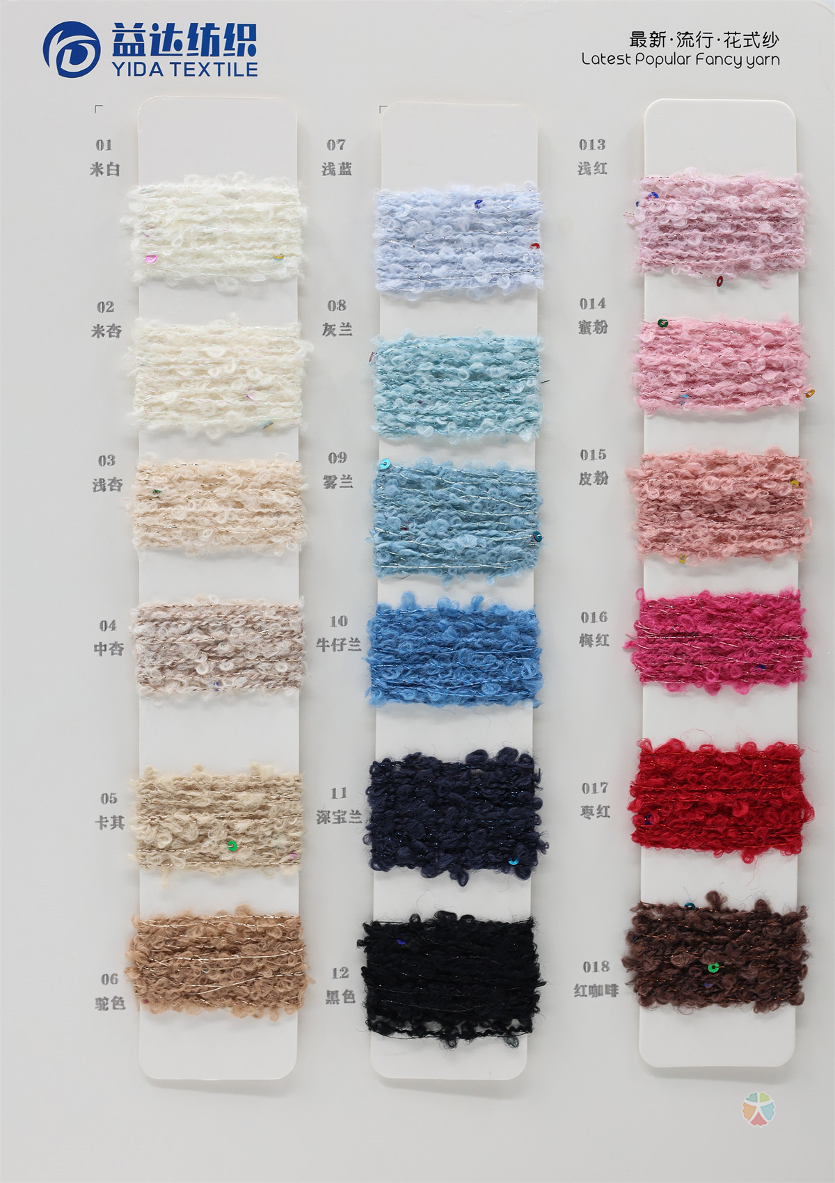 3支梦幻圈圈纱（珠片）