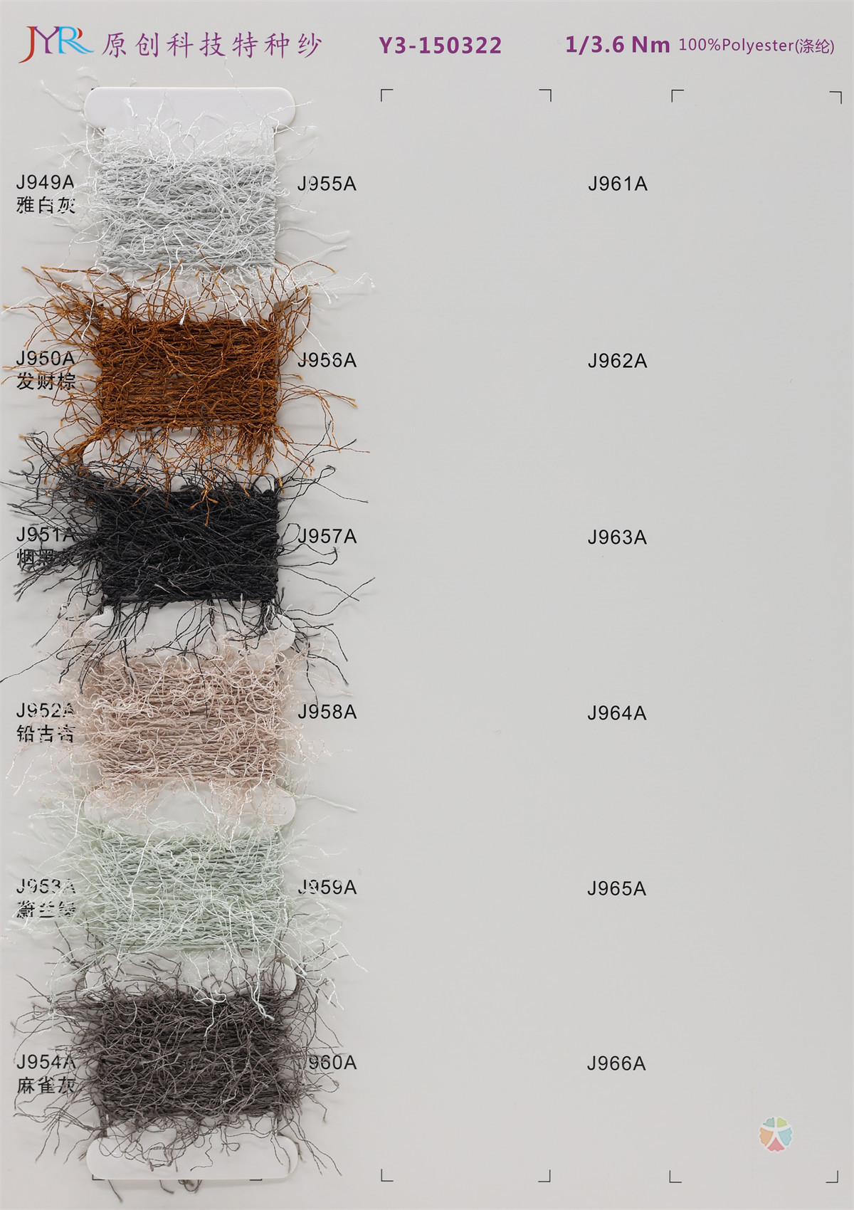 1/3.6NM Y3-150322 松树纱