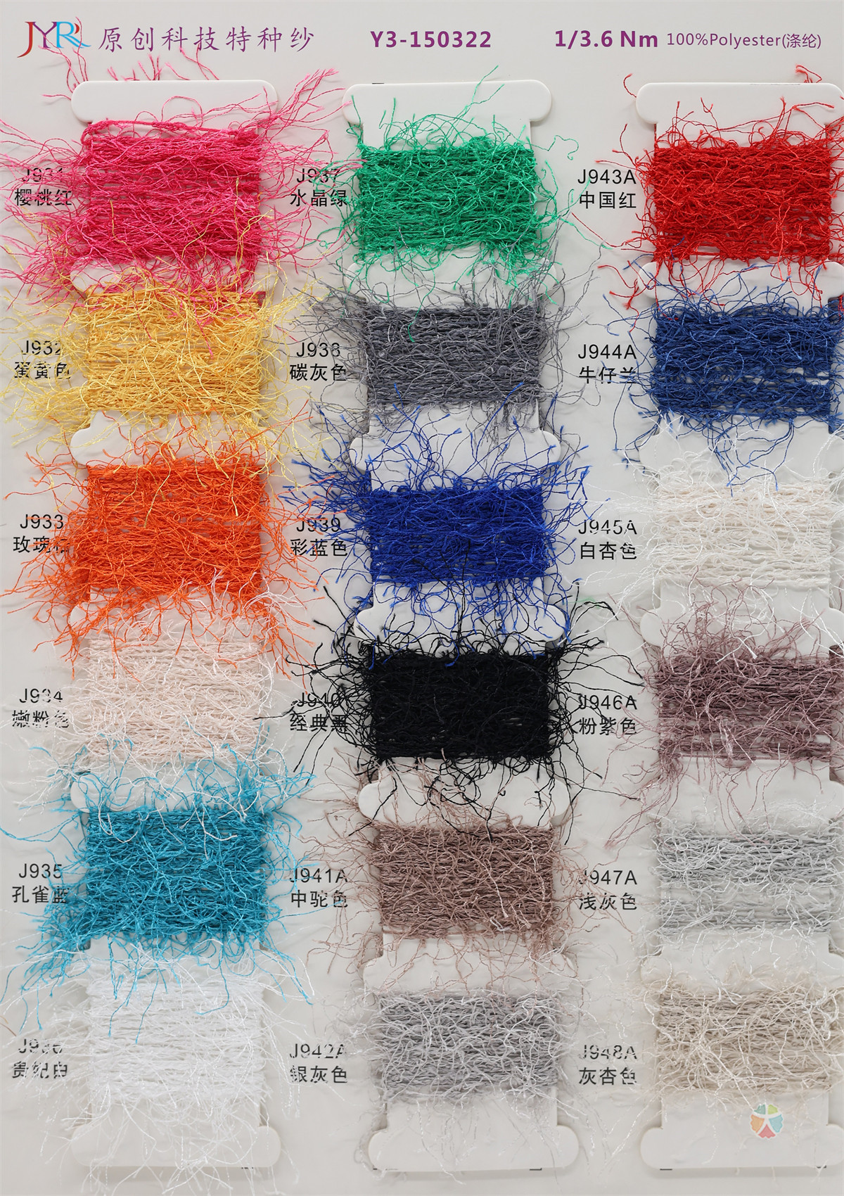 1/3.6NM Y3-150322 松树纱