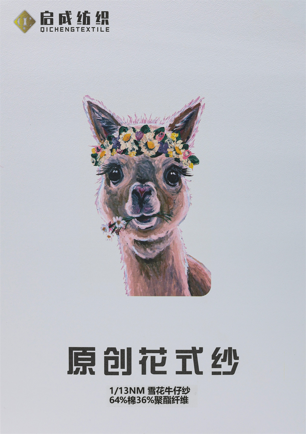 1/13NM 雪花牛仔纱