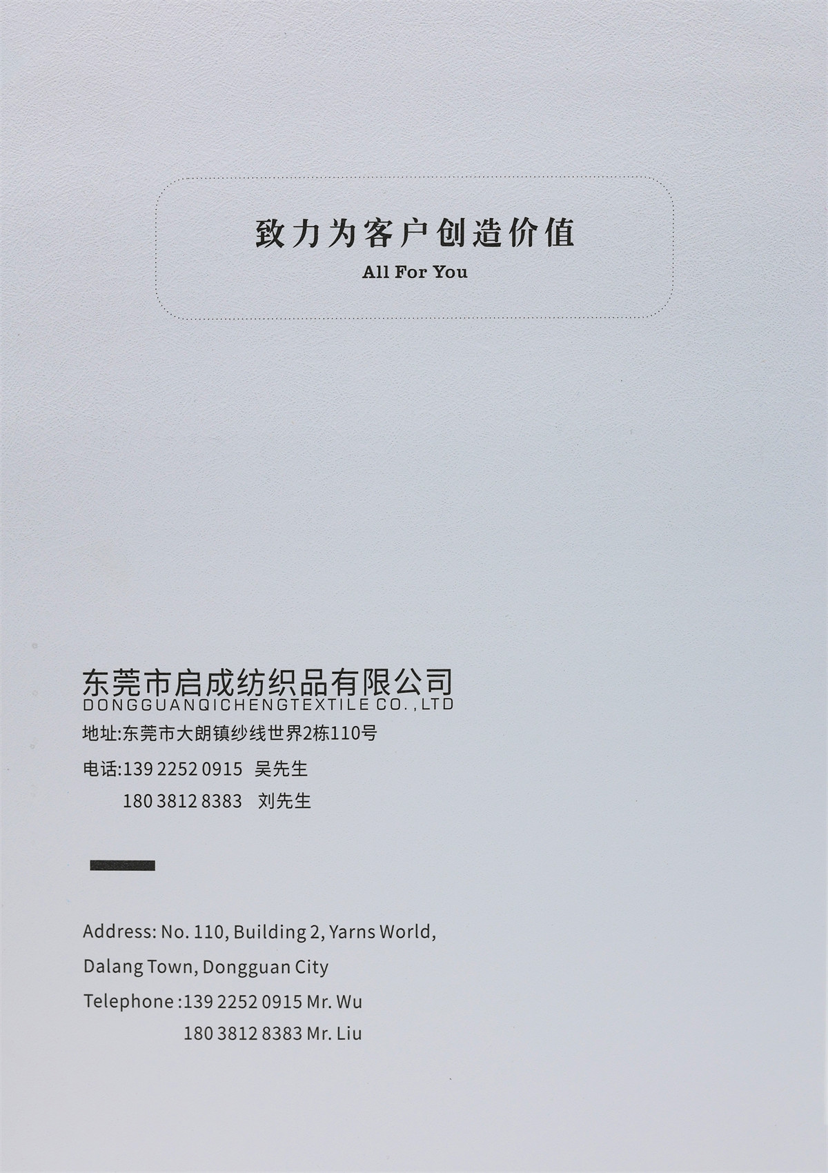 1/13NM 雪花牛仔纱