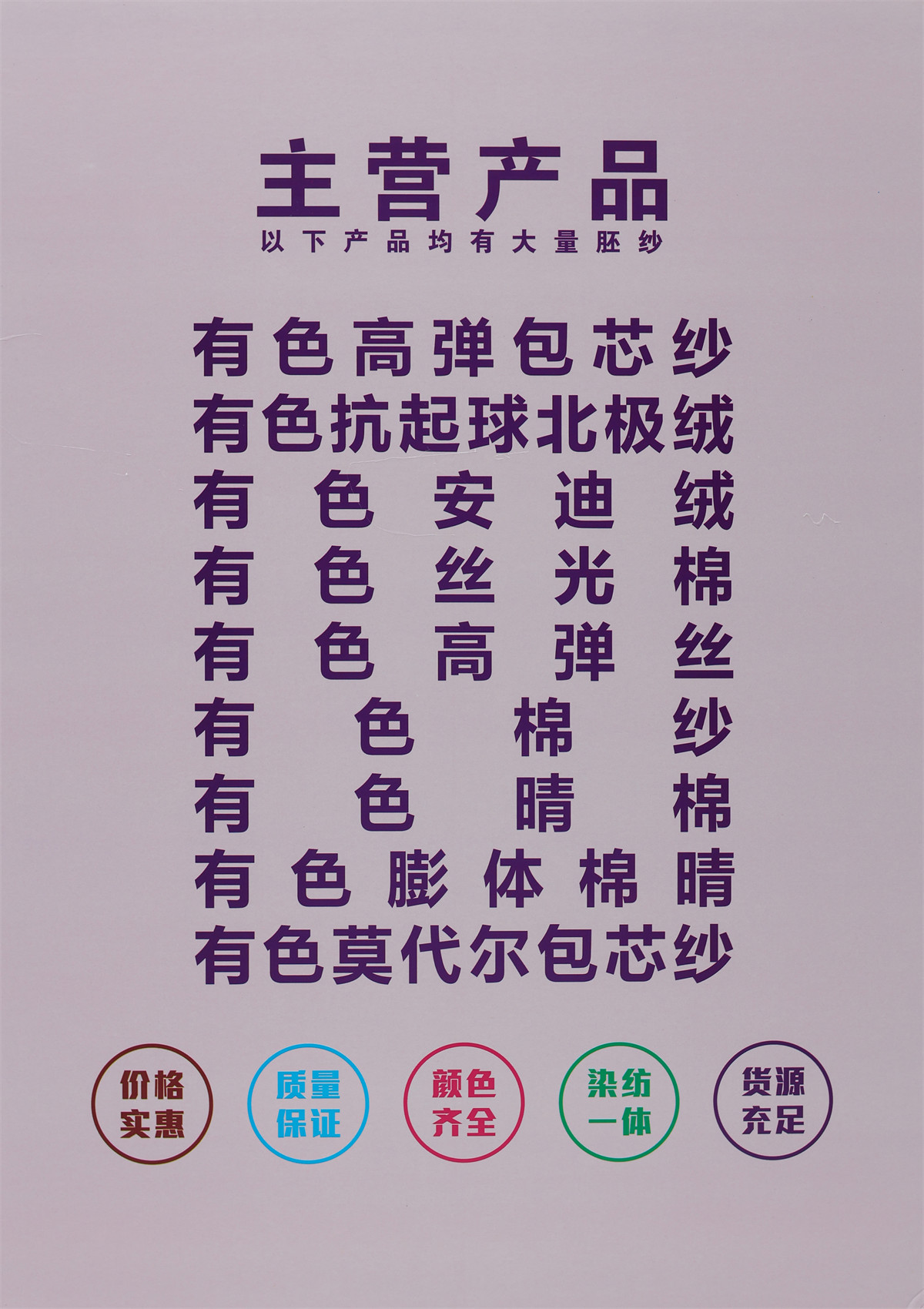 有色高弹包芯纱/有色兔绒包芯纱