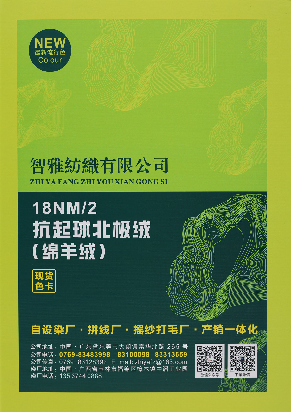 18NM/2抗起球北极绒（绵羊绒）