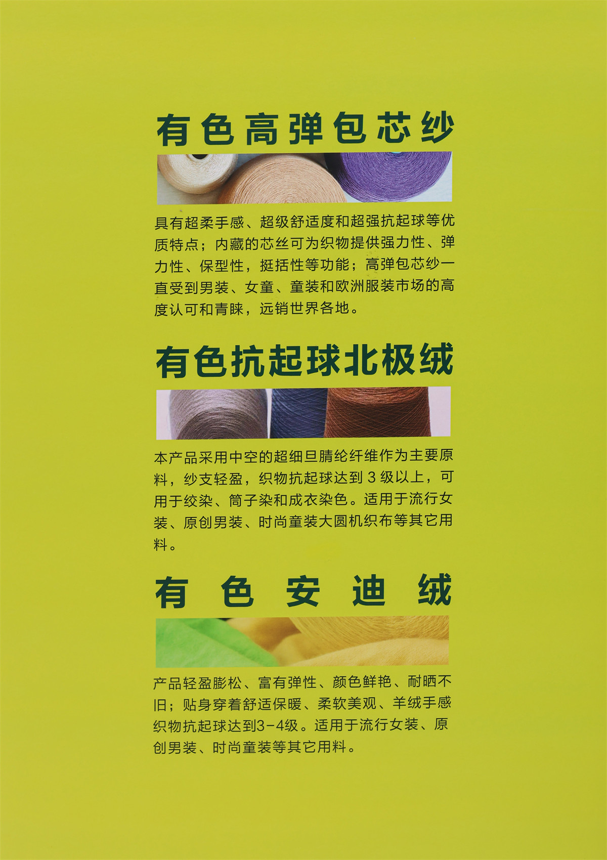 18NM/2抗起球北极绒（绵羊绒）